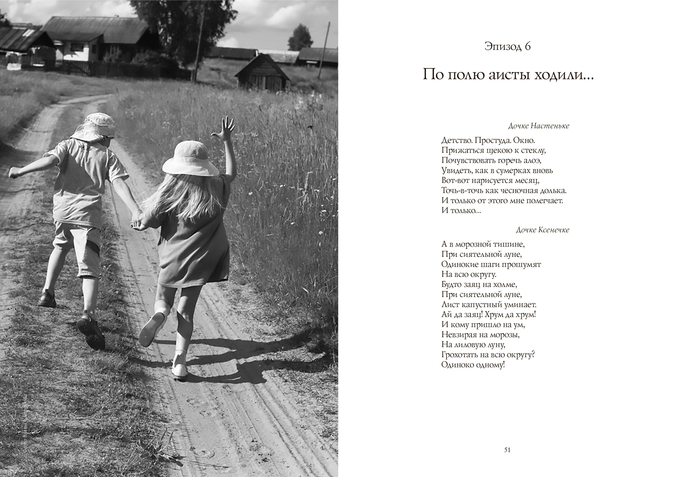 Презентация книги В. Н. Бабковского «Снежность». Фотограф Юлия Близнецова