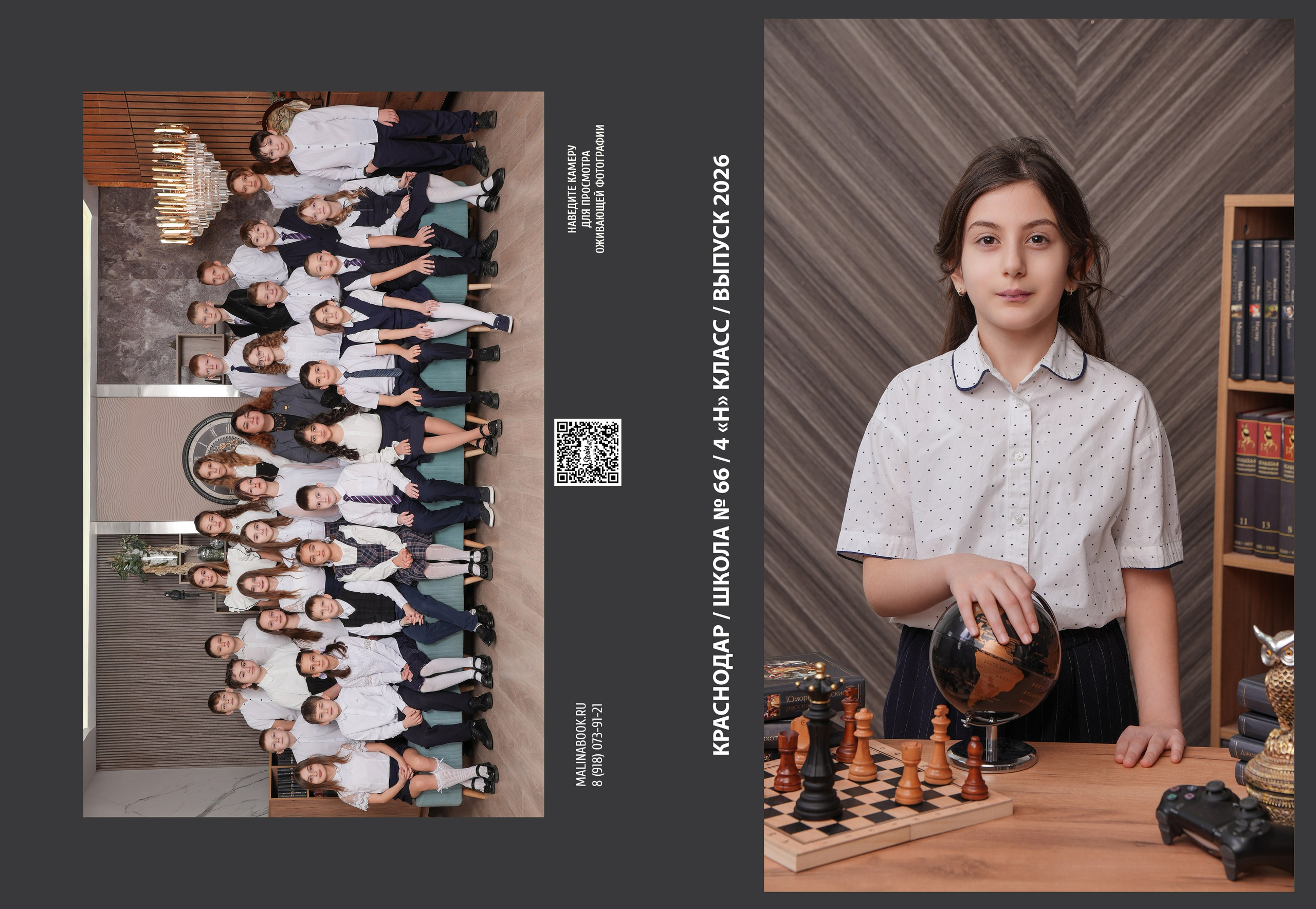 ШКОЛА 66 4 Н. Красивый выпускной альбом в Краснодаре