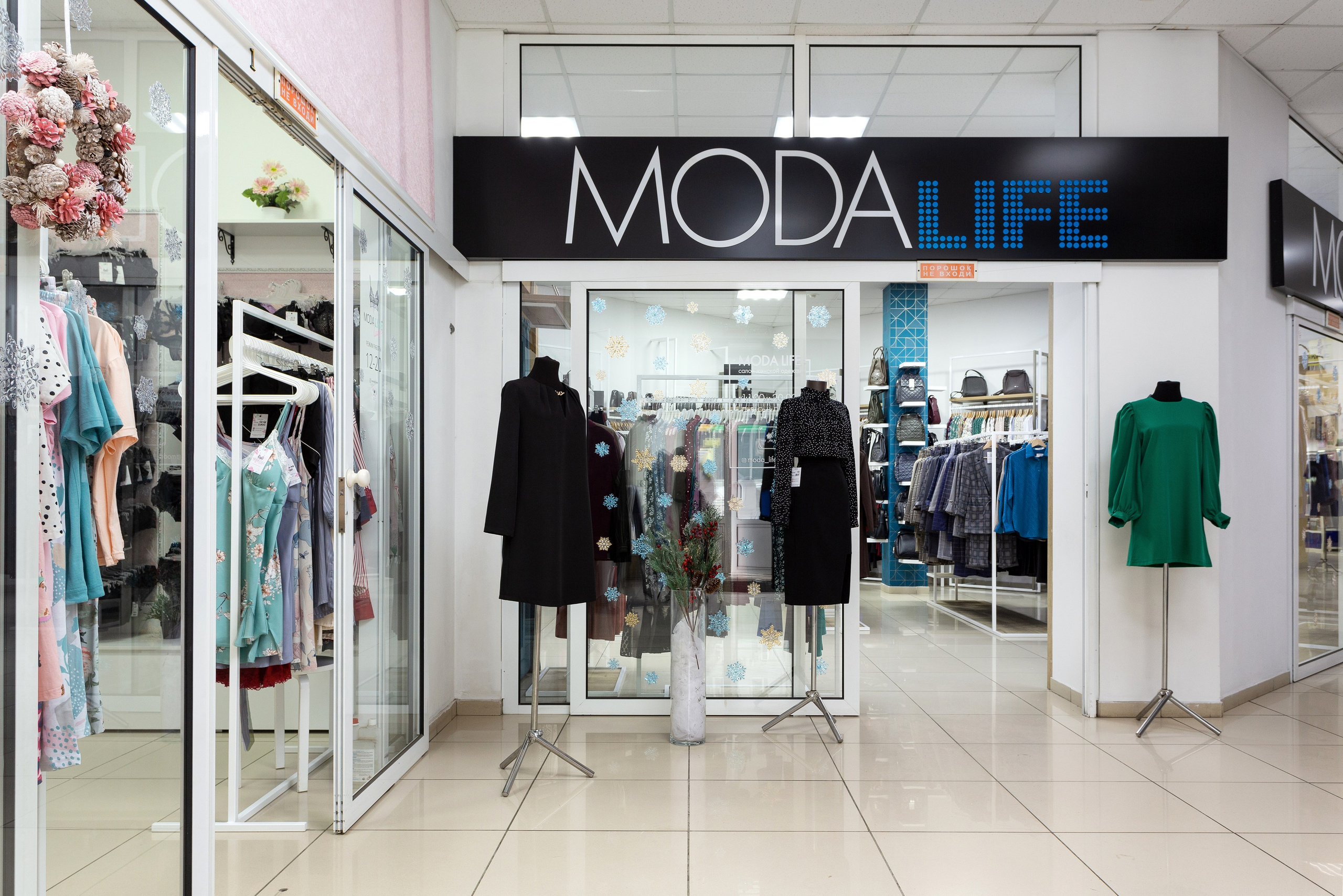 Магазин Moda Life и Moda Life Ladies. Интерьерный фотограф и ретушер в Красноярске Денис Антропов