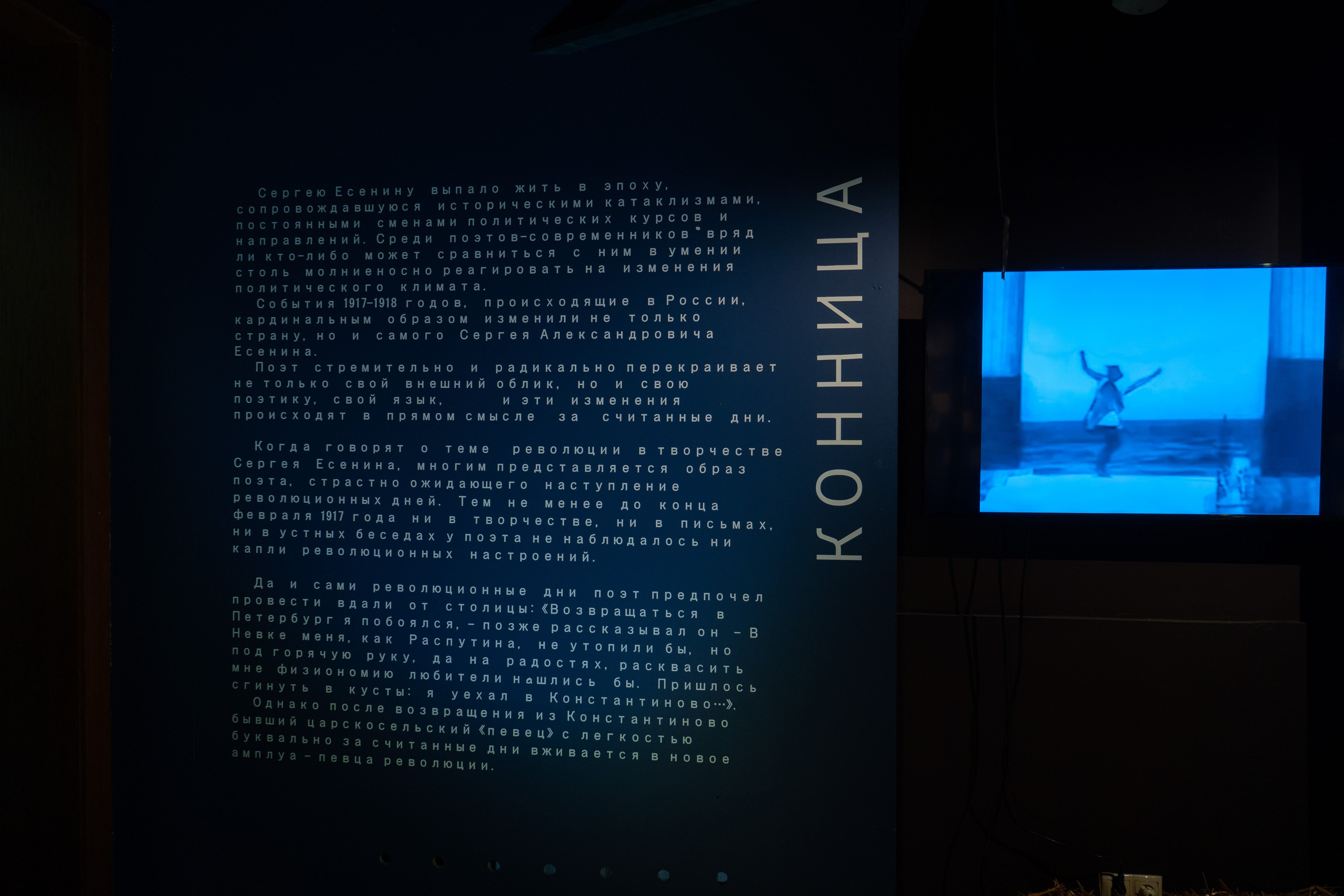 Есенин-центр Московского государственного музея С. А. Есенина. Профессиональный портретный фотограф в Москве Владимир Глаголев