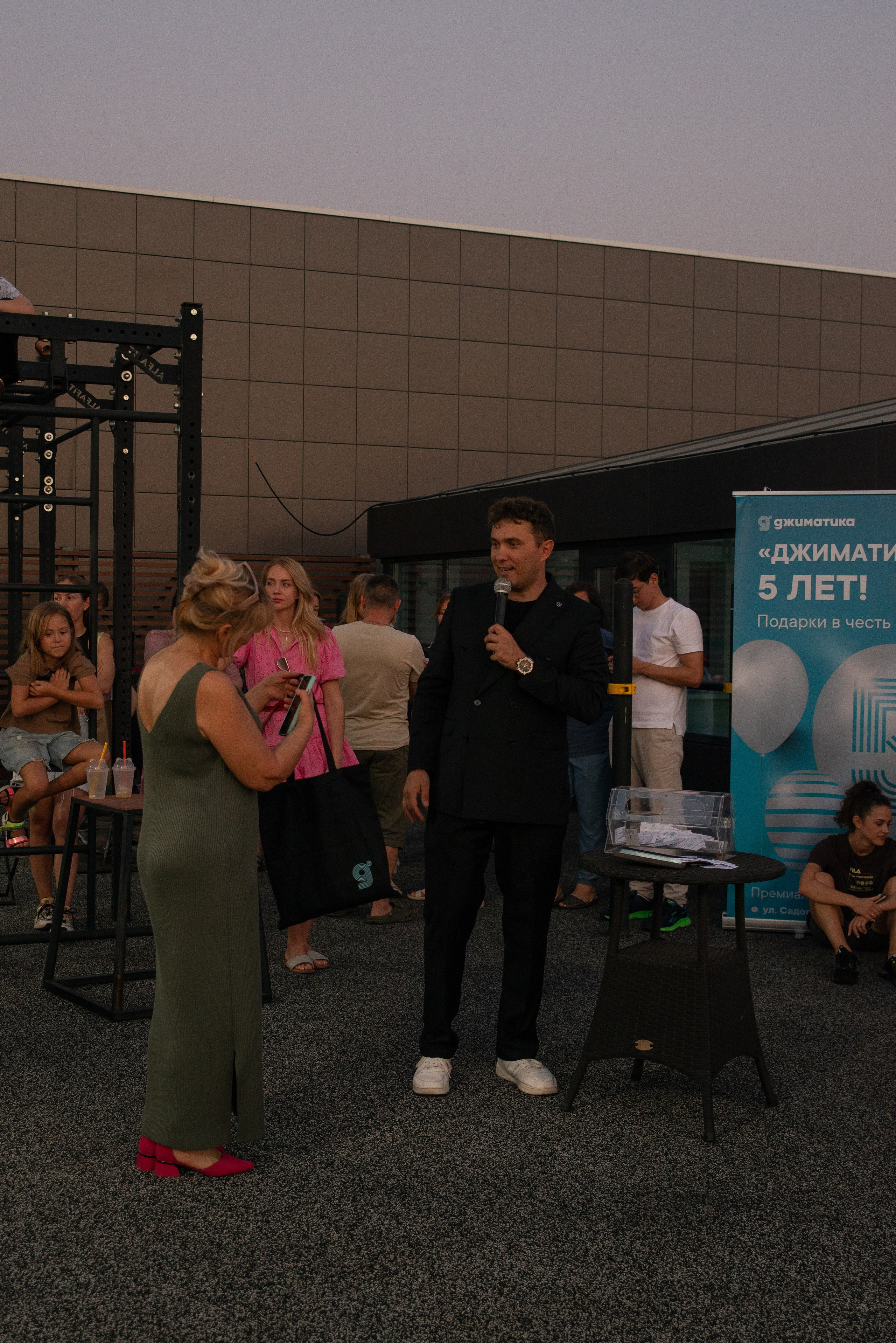 Джиматика 5 лет