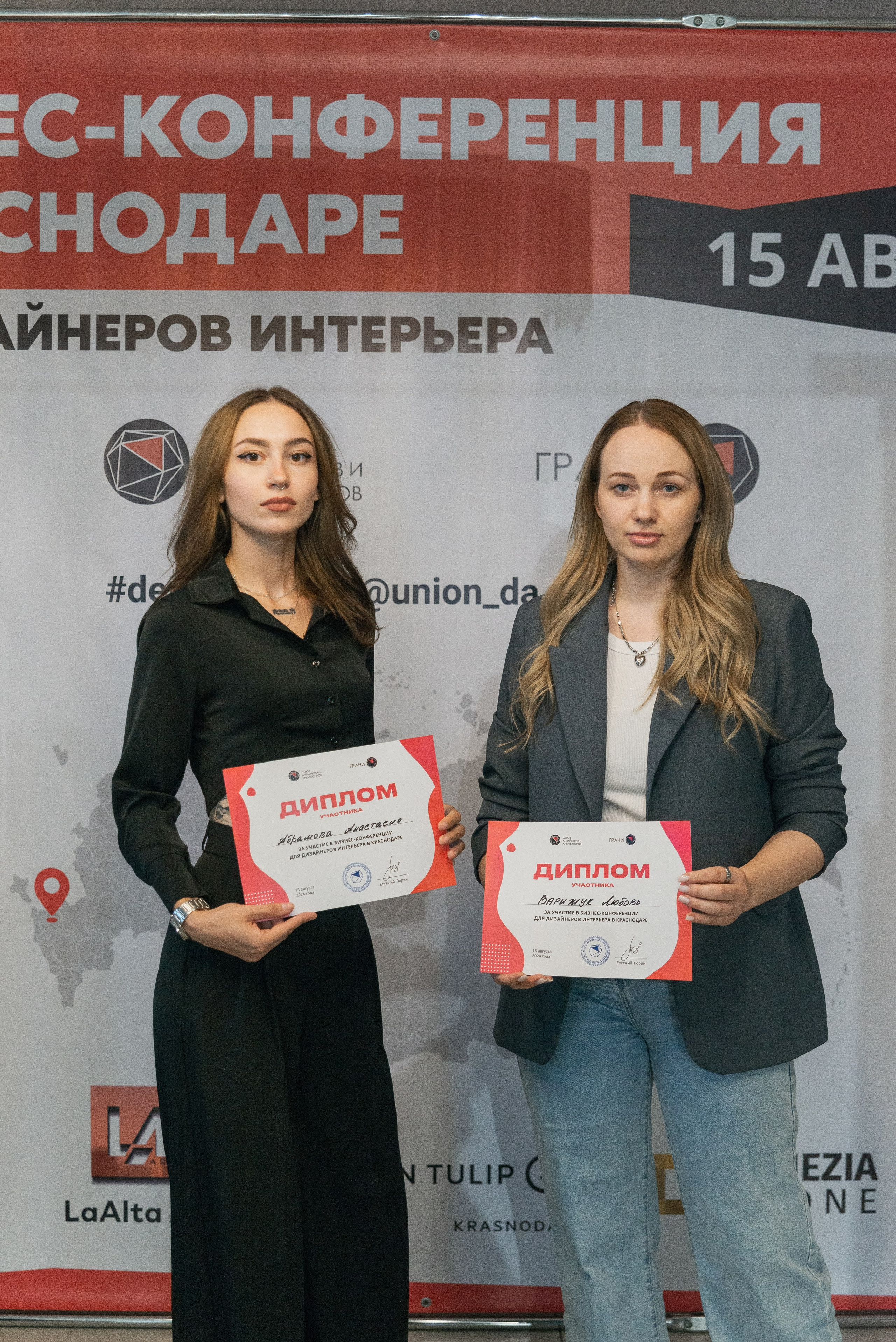 Фотосессия конференции в Краснодаре