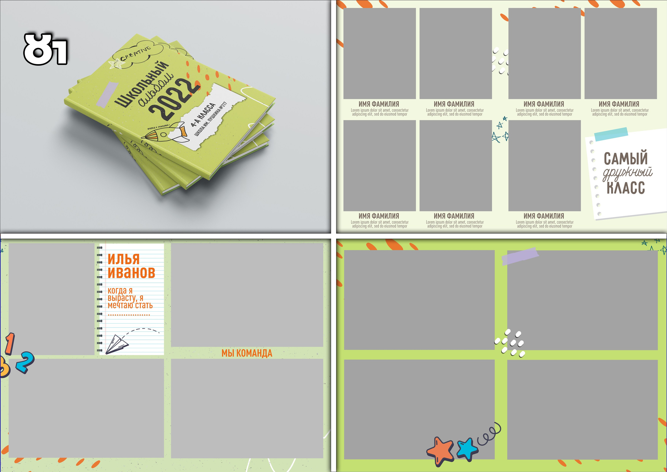 Актуальное