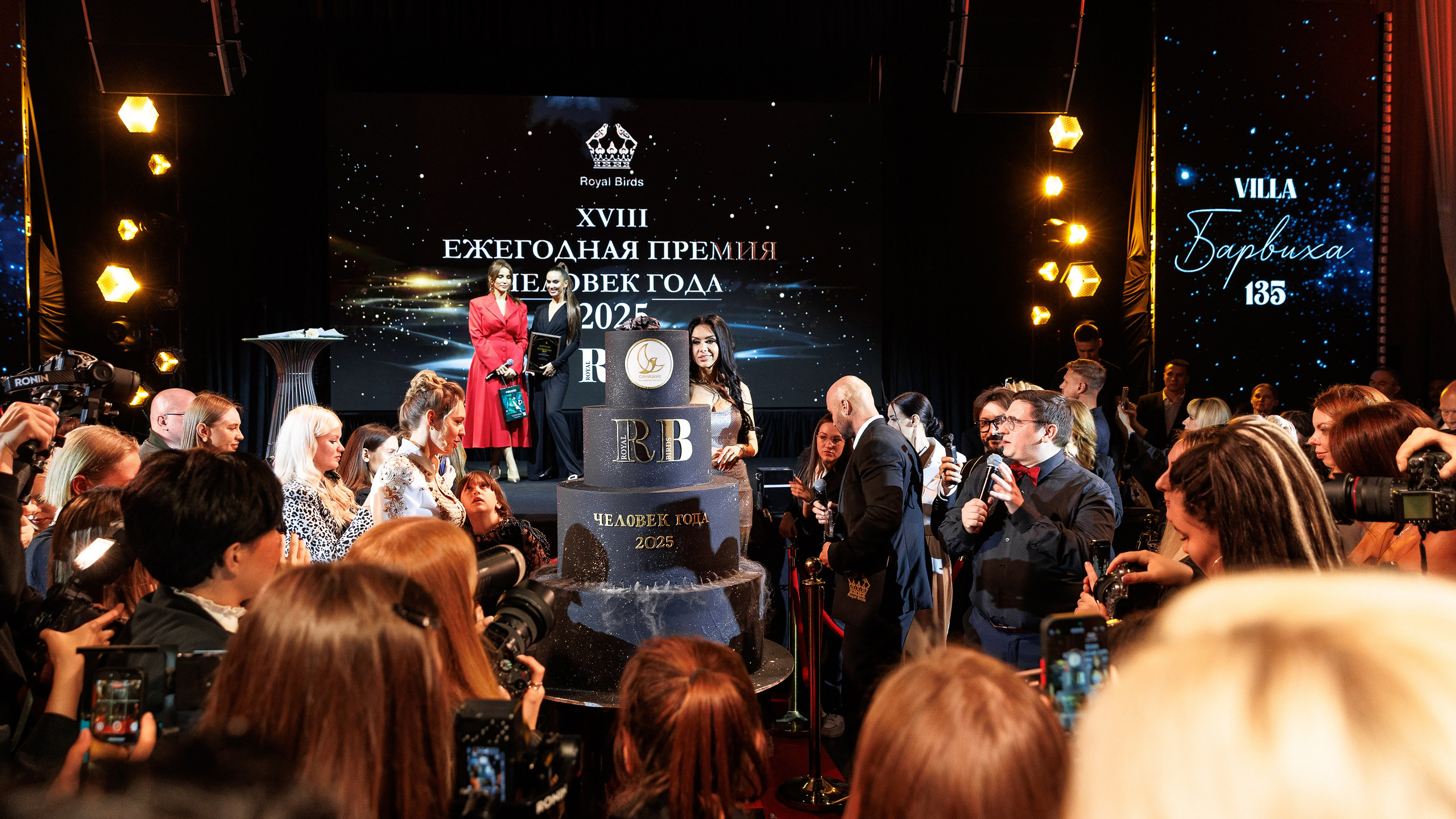 Премия «Человек Года». Репортажный Фотограф Александр Назаров. Москва и М.О