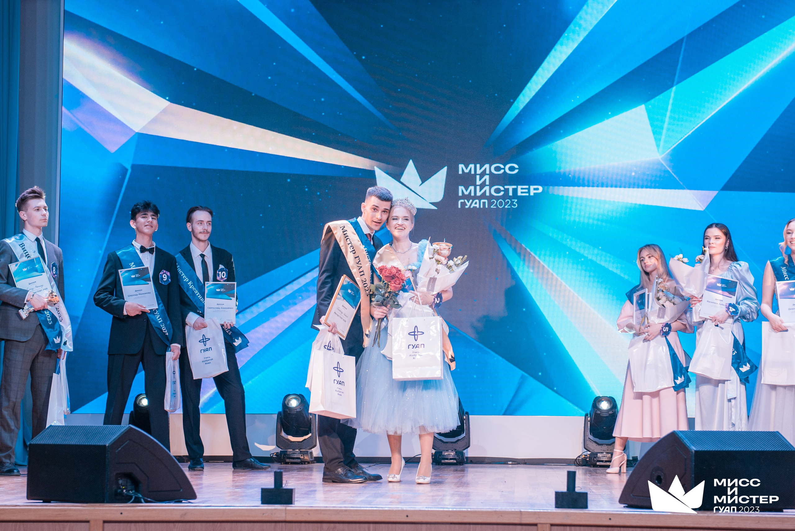 Мистер и Мисс ГУАП 2023
