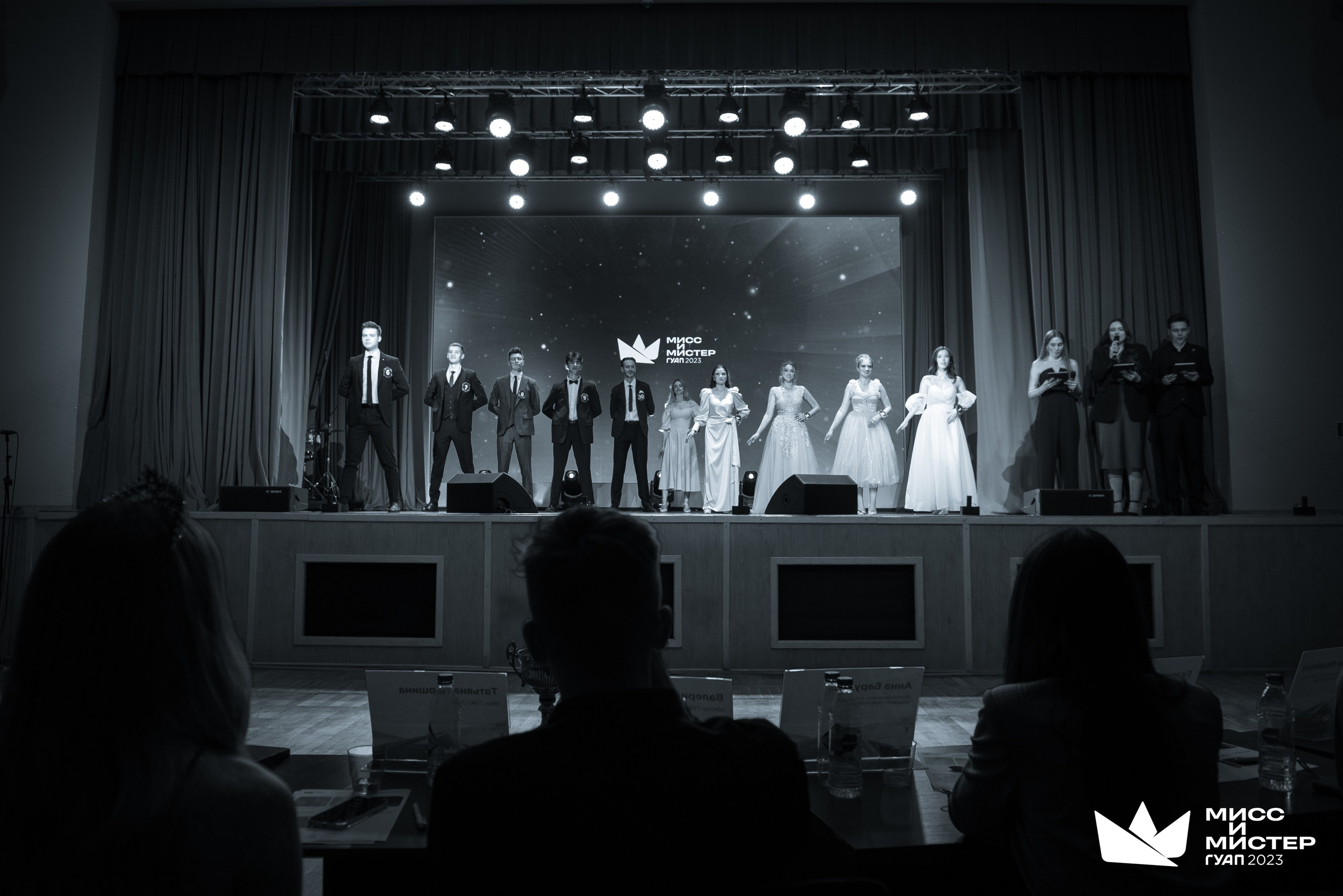 Мистер и Мисс ГУАП 2023