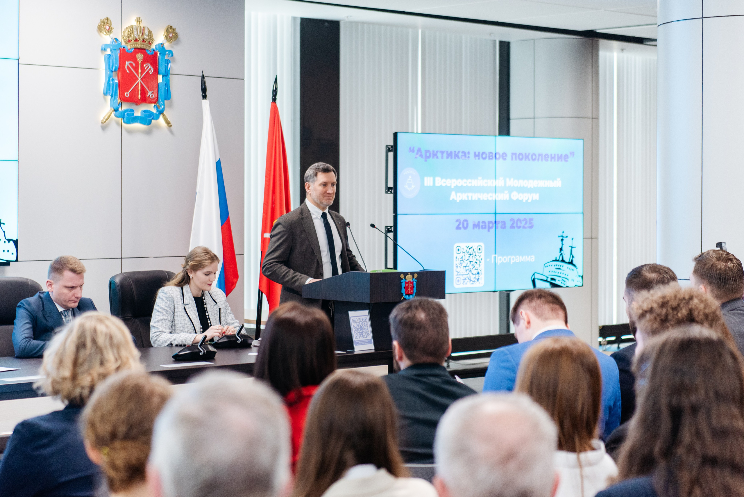 Арктический молодежный форум 2025