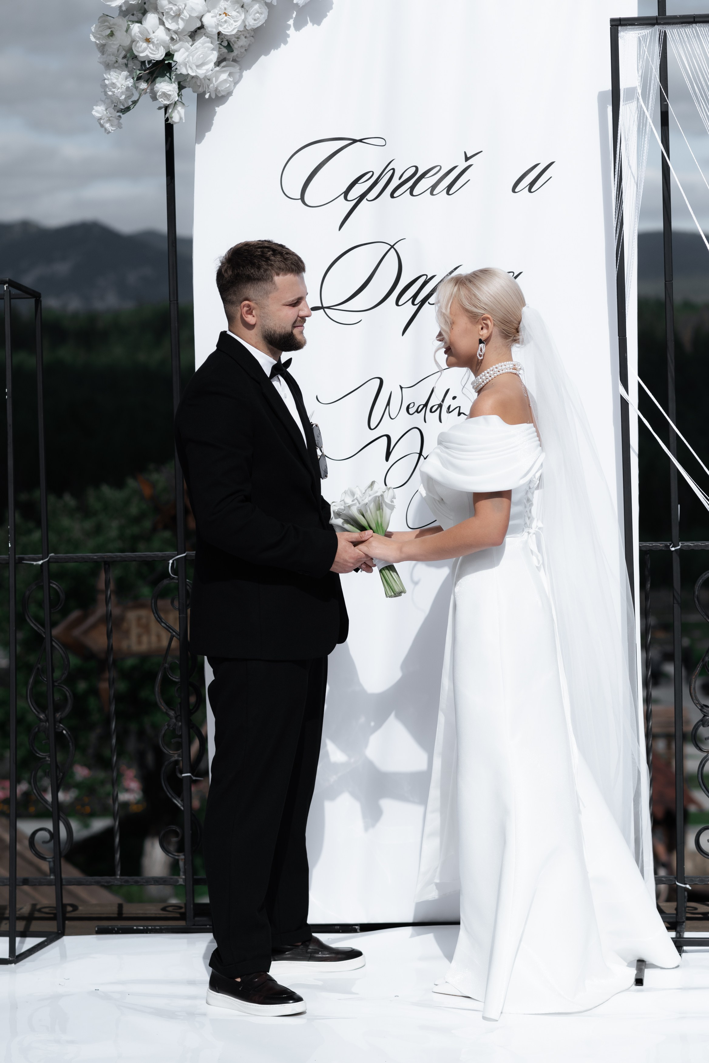 Сергей и Дарья. Главная