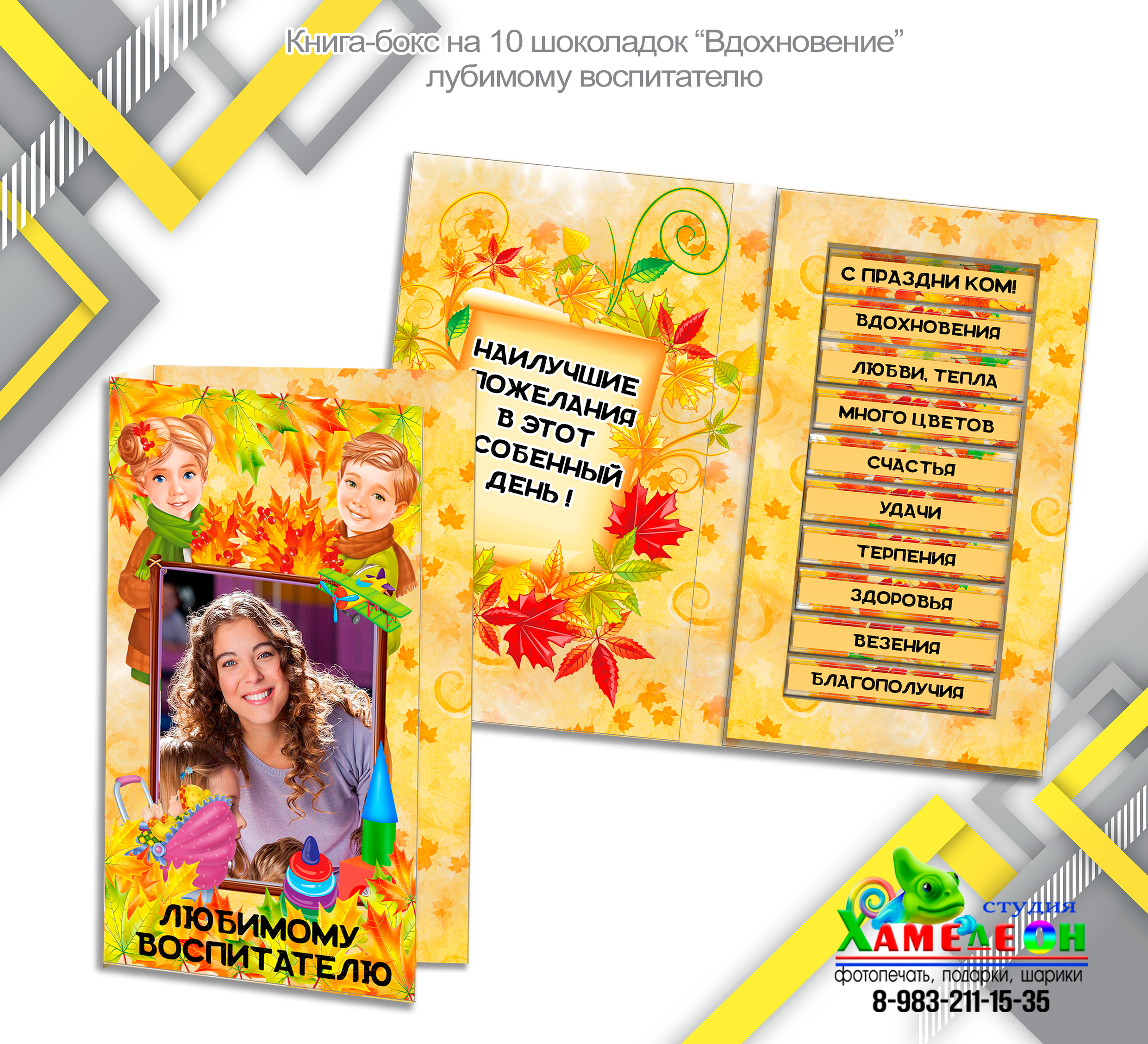 СЛАДКИЕ ПОДАРКИ. Детский и Школьный фотограф Светлана Гулова