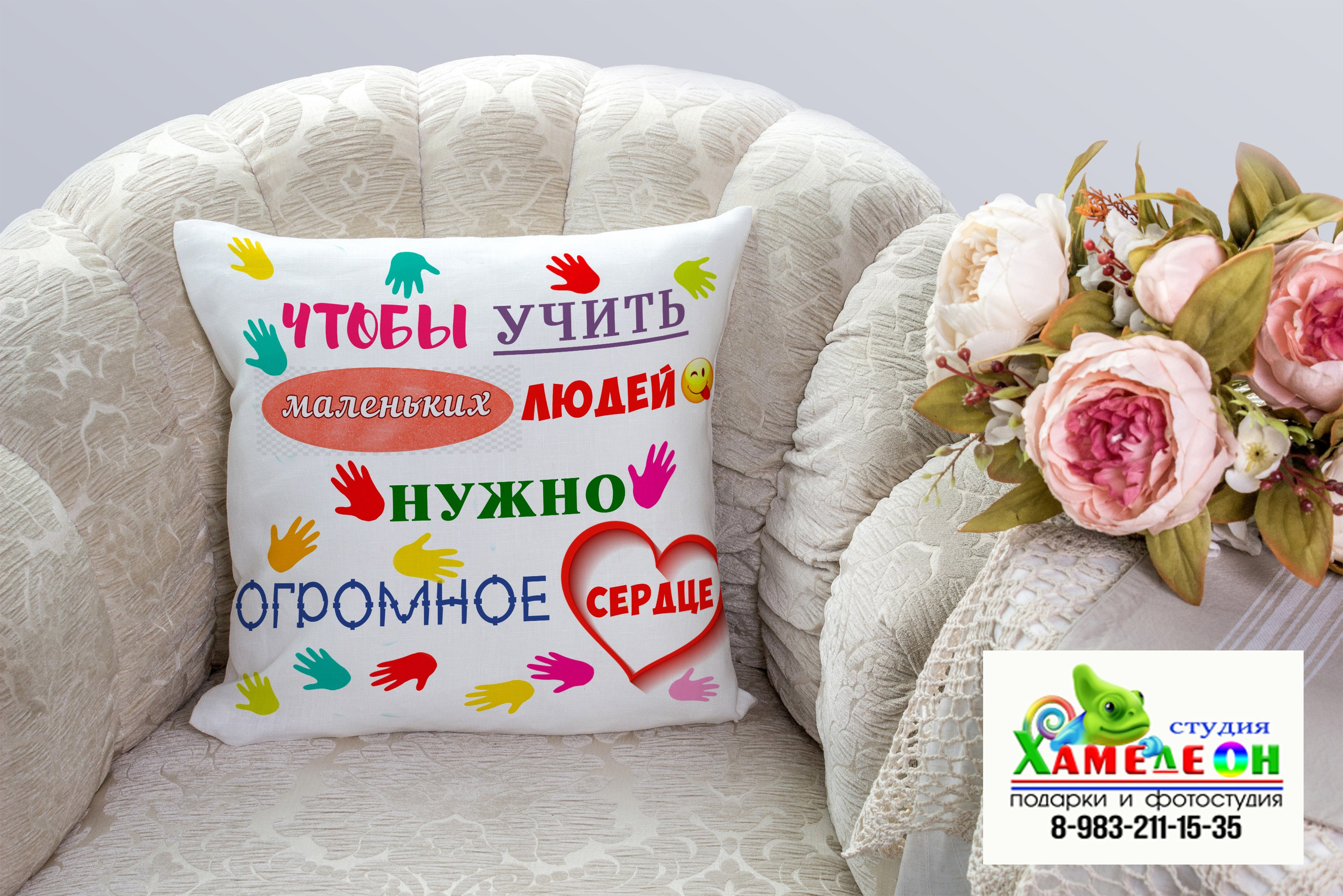 ПОДУШКА. Детский и Школьный фотограф Светлана Гулова