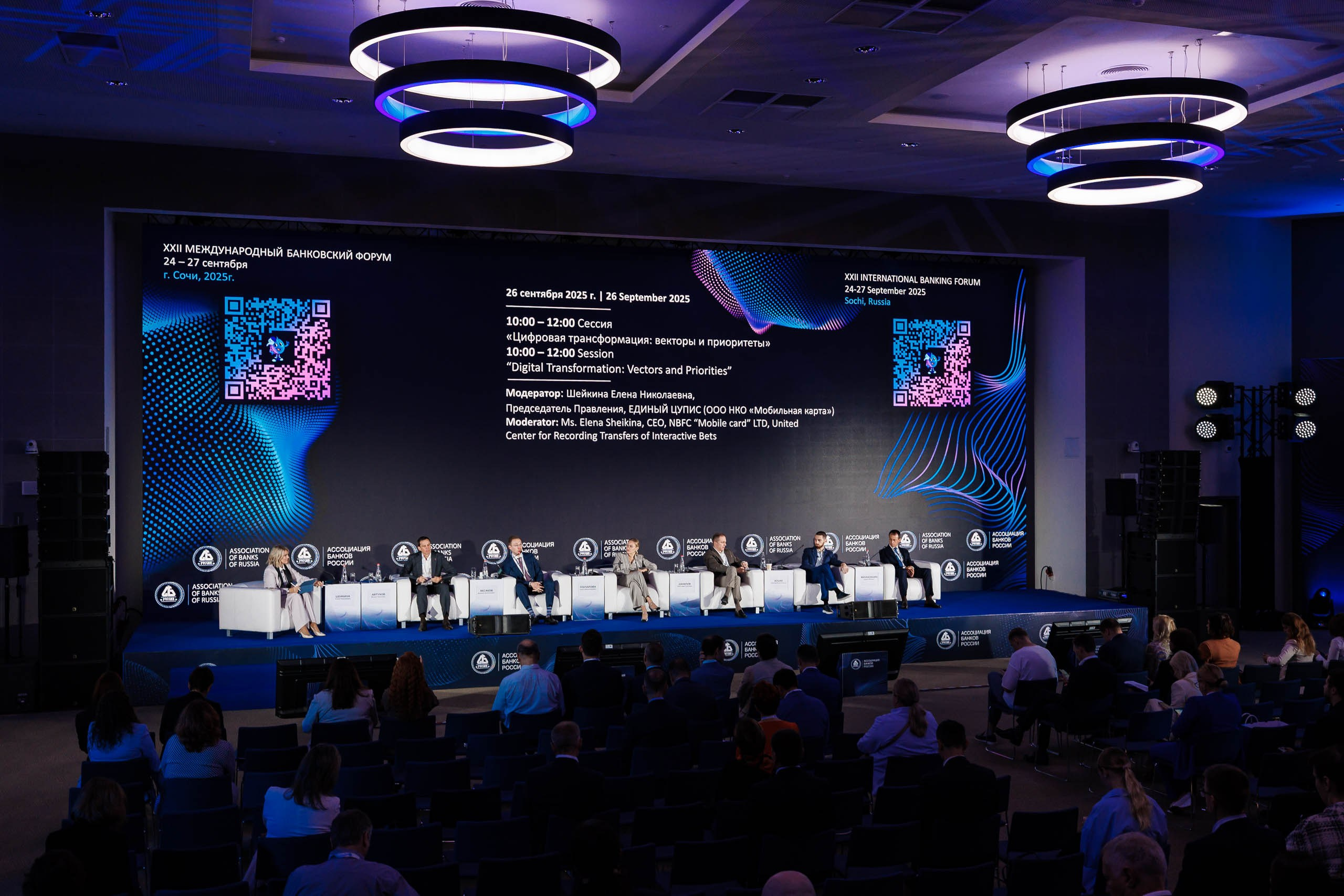 XXII Международный банковский форум. Репортажный фотограф в Москве, Сочи и Санкт-Петербурге