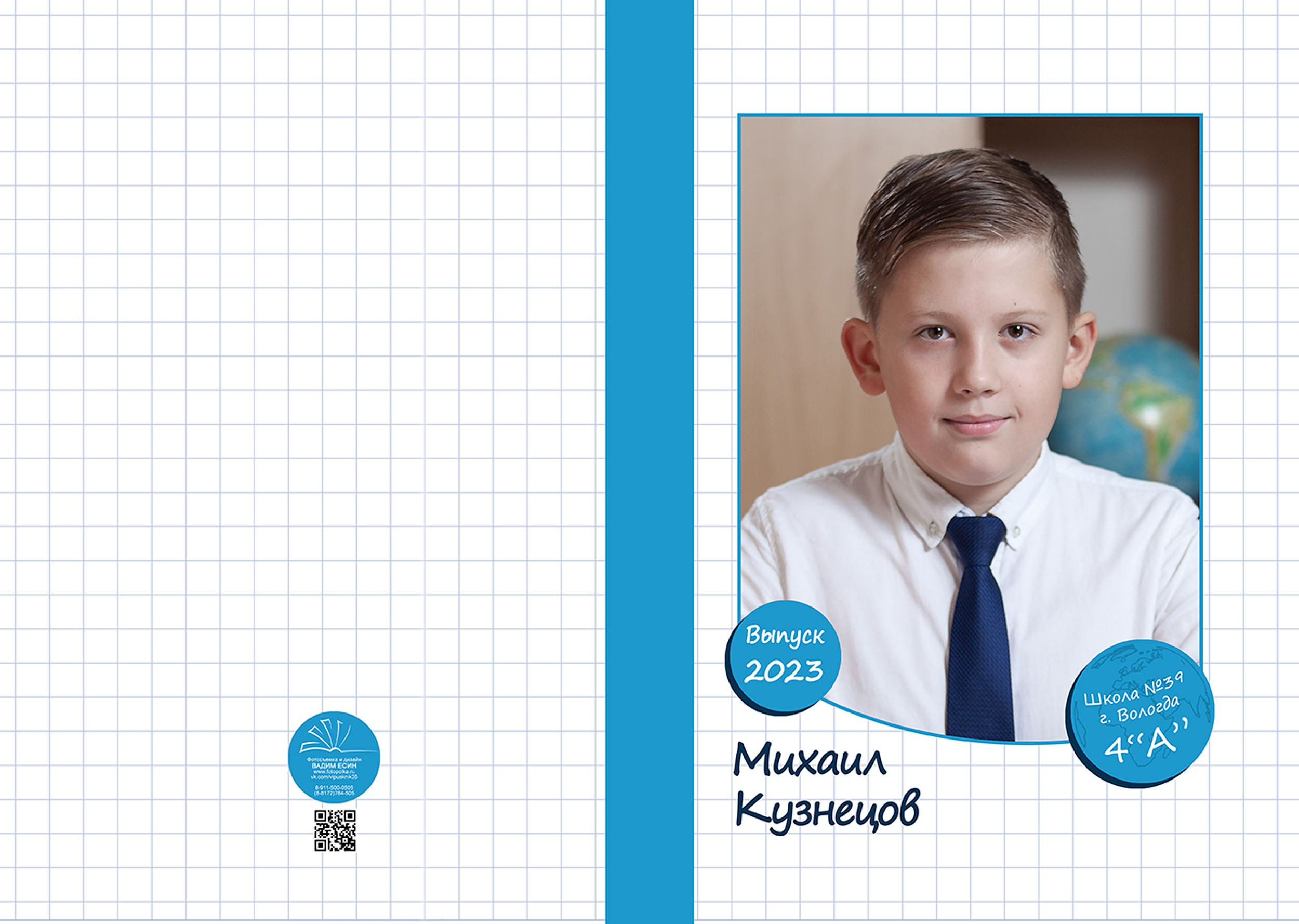 Выпускной альбом для выпускников 4 класса в Вологде