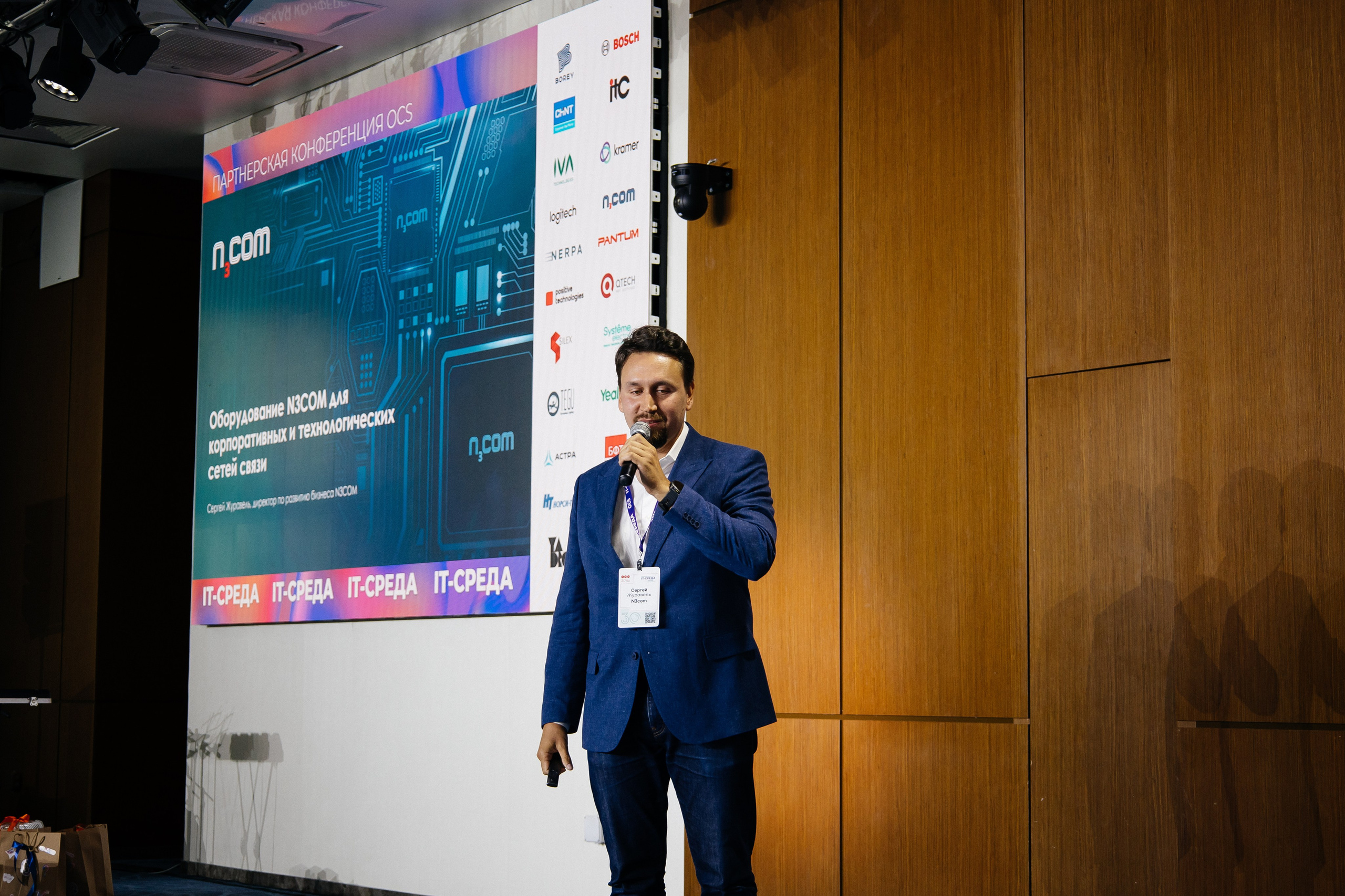 Репортаж конференции. Фотограф в Иркутске