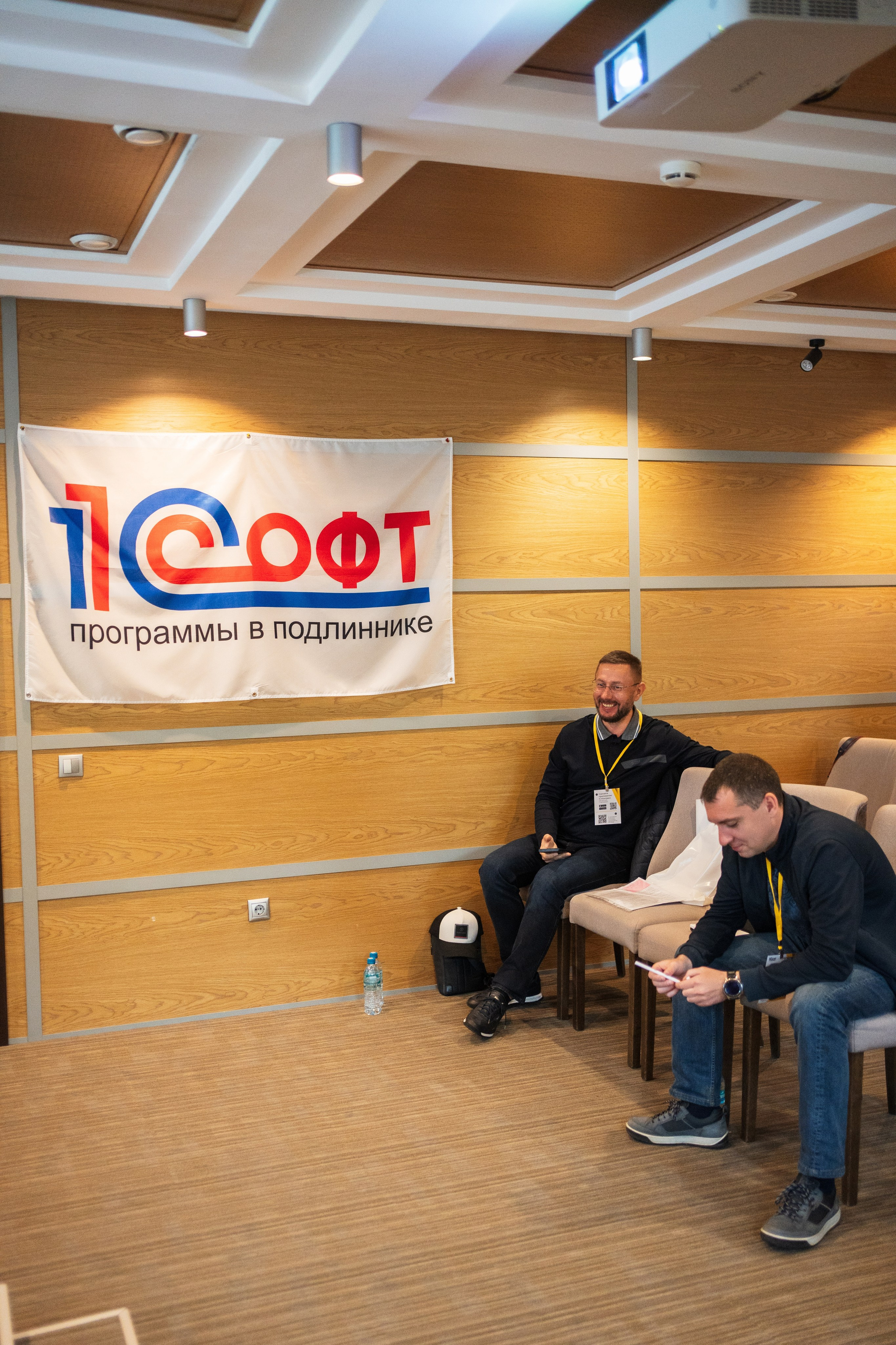 Конференция | 1С. Фотограф на любое событие в Кемерово