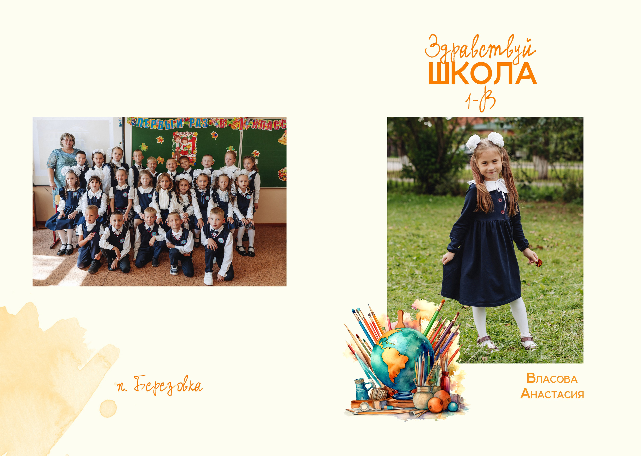 Глобус. Семейный и контент фотограф в Красноярске Власова Екатерина