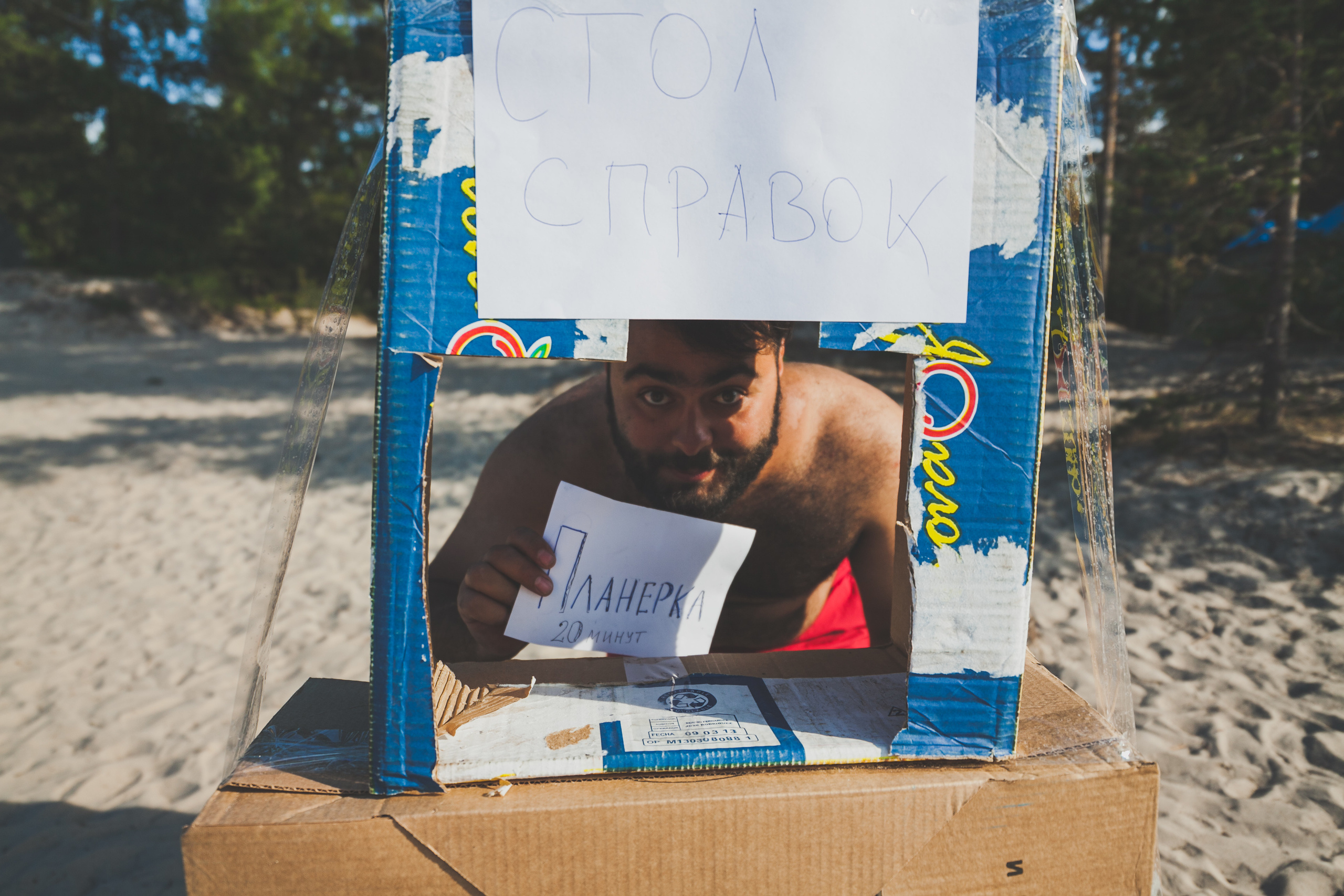 Лагерь ABC на Байкале. Антон Климов, документальный фотограф, Иркутск