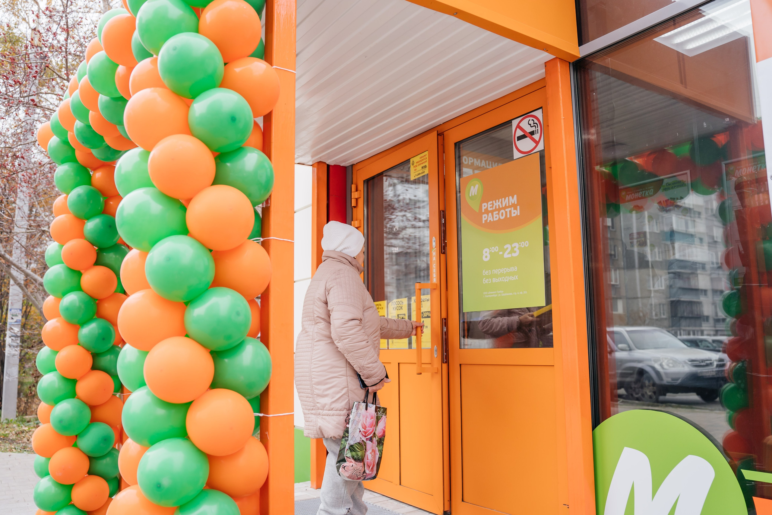 Открытие Монетки. Видеограф и Фотограф в Челябинске Ксения и Владимир Рюмины