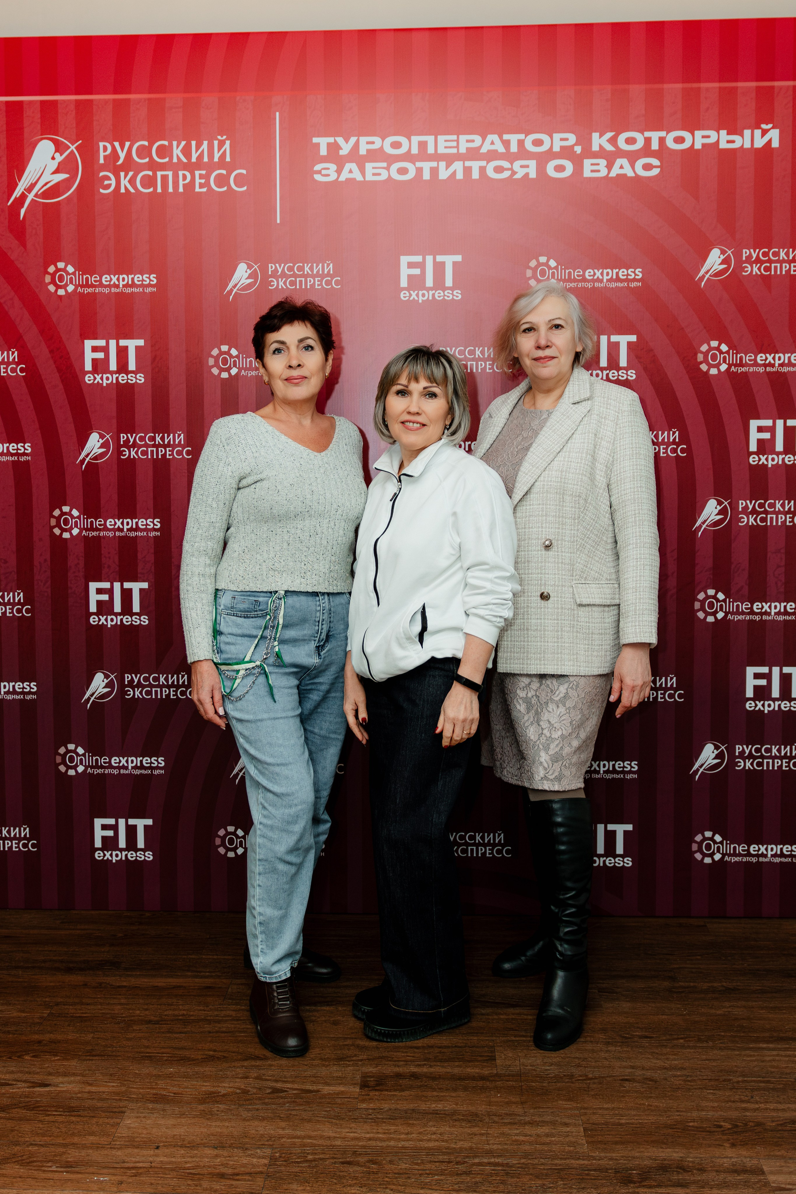 РУССКИЙ ЭКСПРЕСС