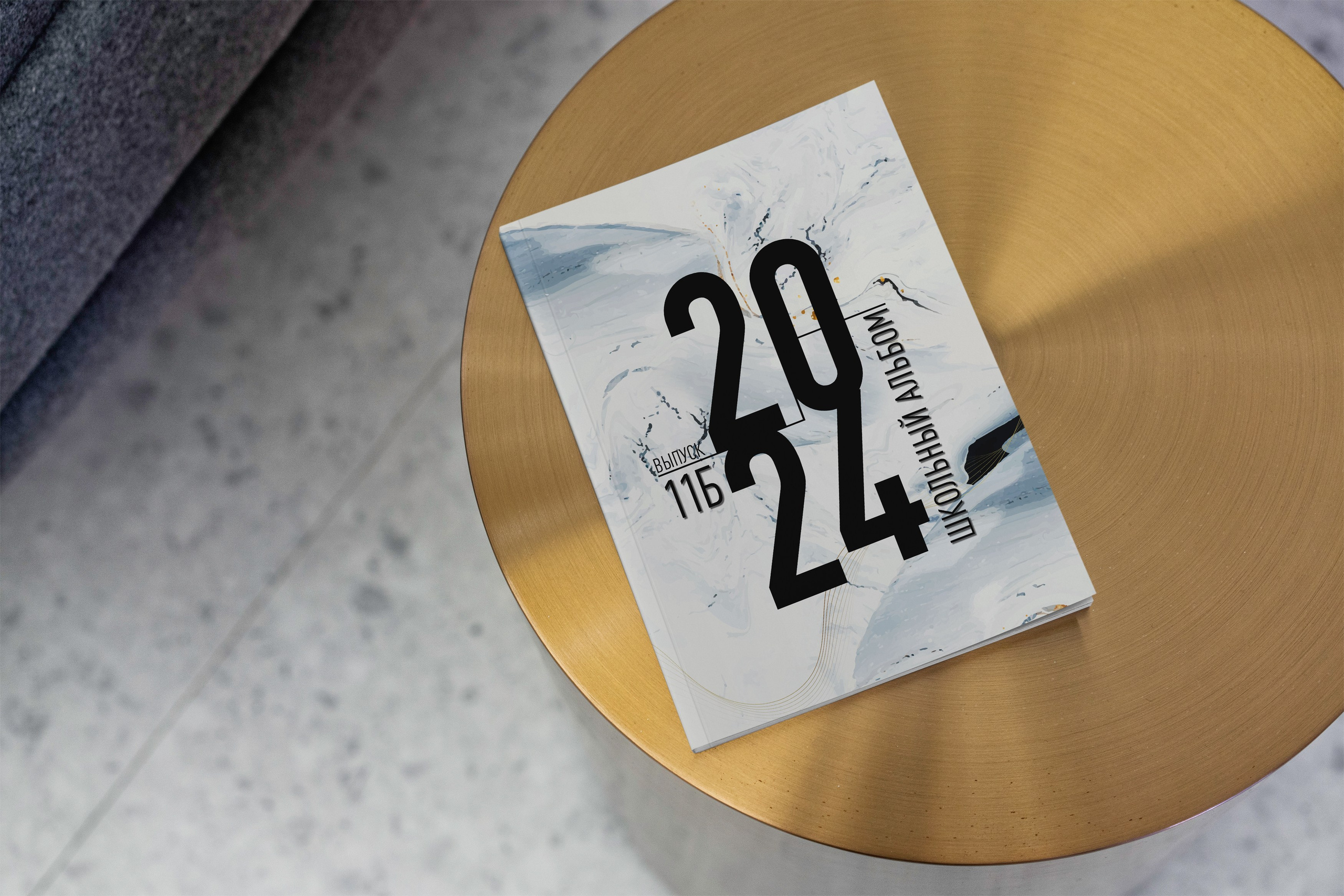 7 школа 11 Б — 2024 г. Фотограф — МАРИЯ МЕДВЕДЕВА