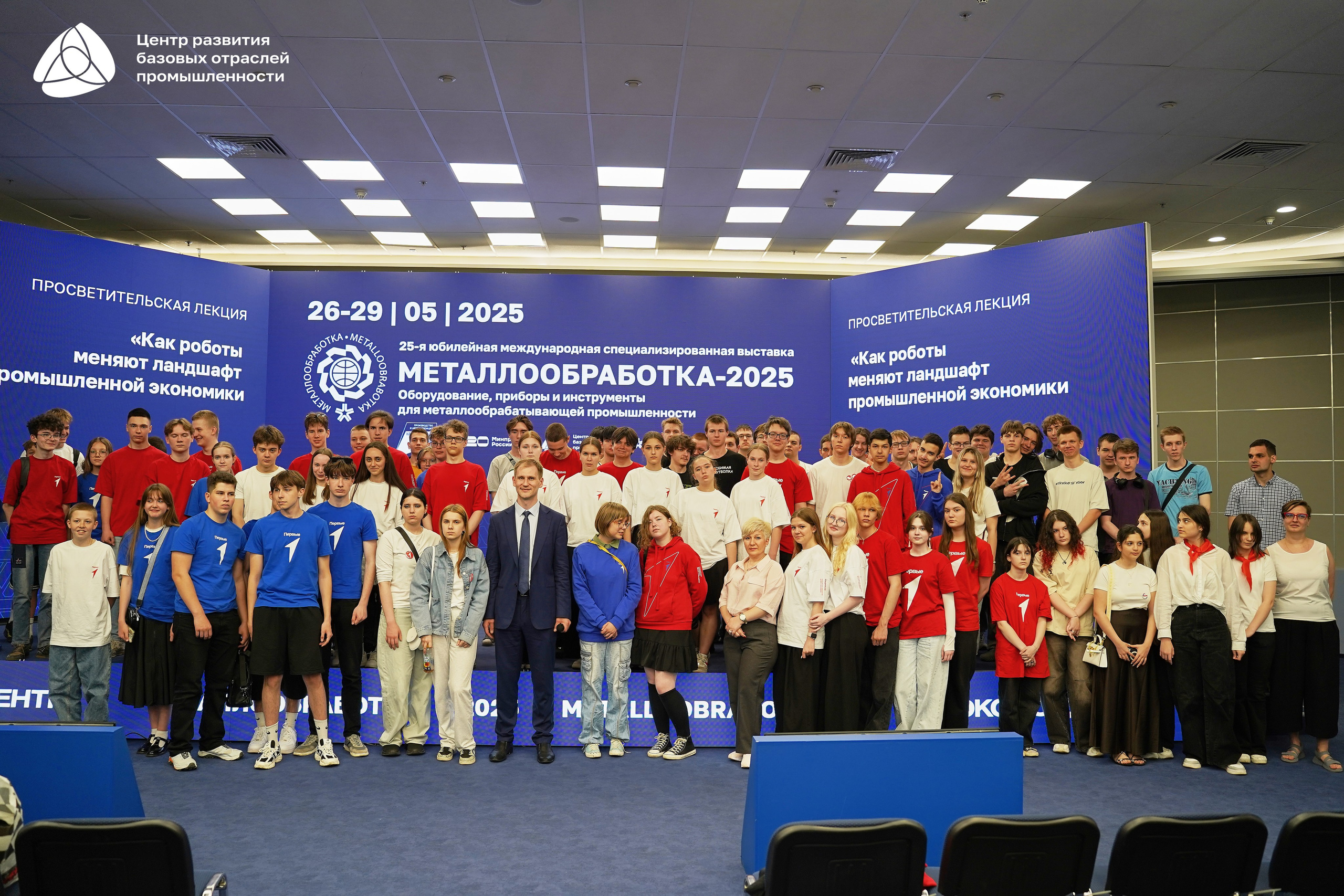 Металлообработка 2025. Фотограф