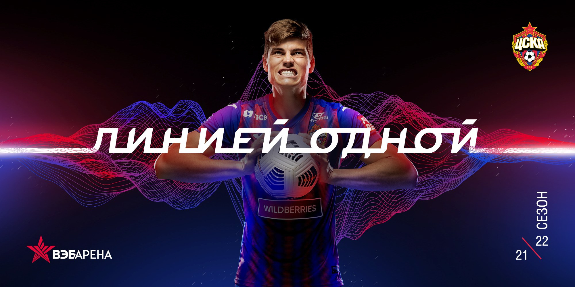 Commercial Sports Photography. Denis Tyrin Photography