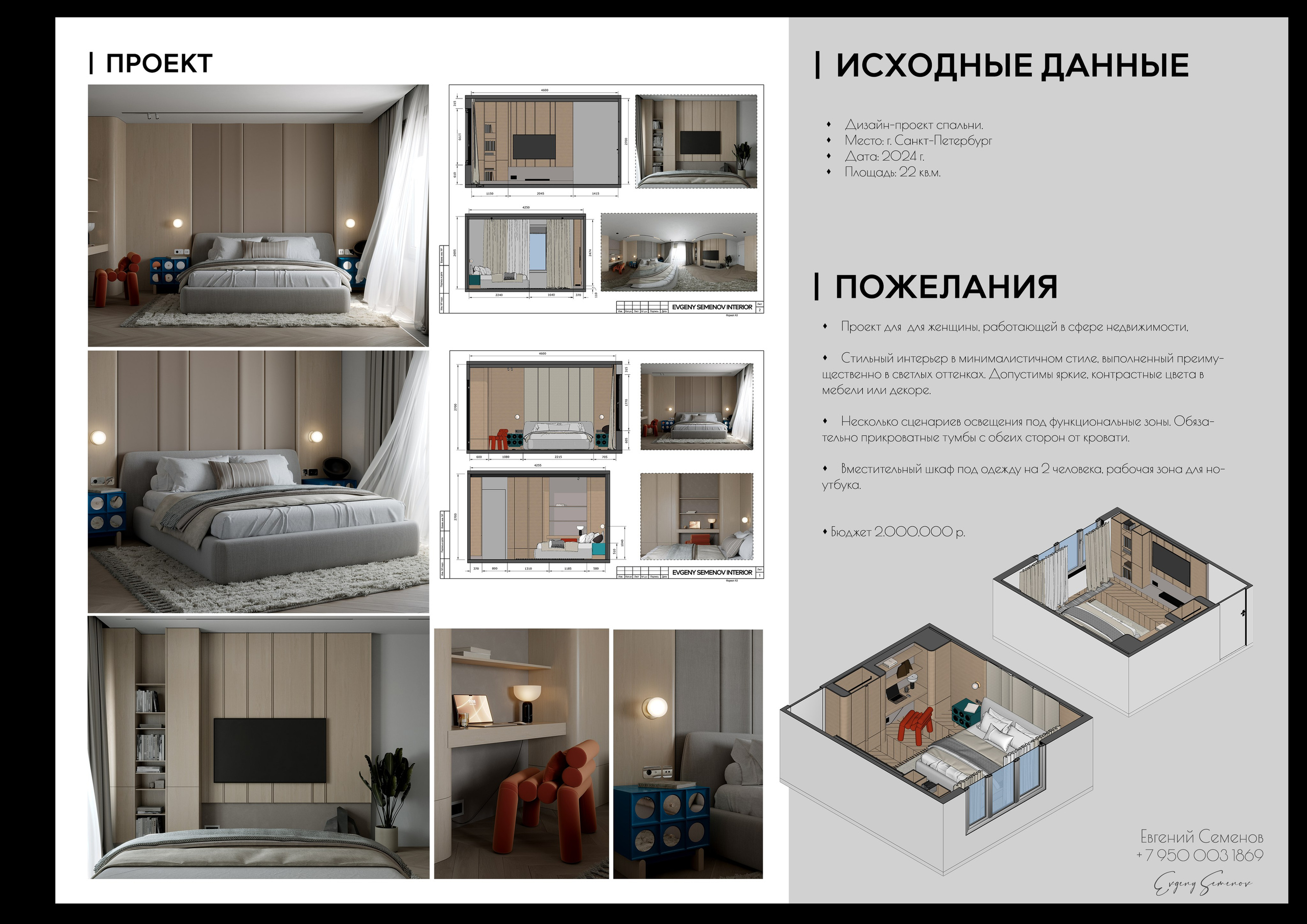 Кейсы. 3D визуализация интерьера и архитектурной среды