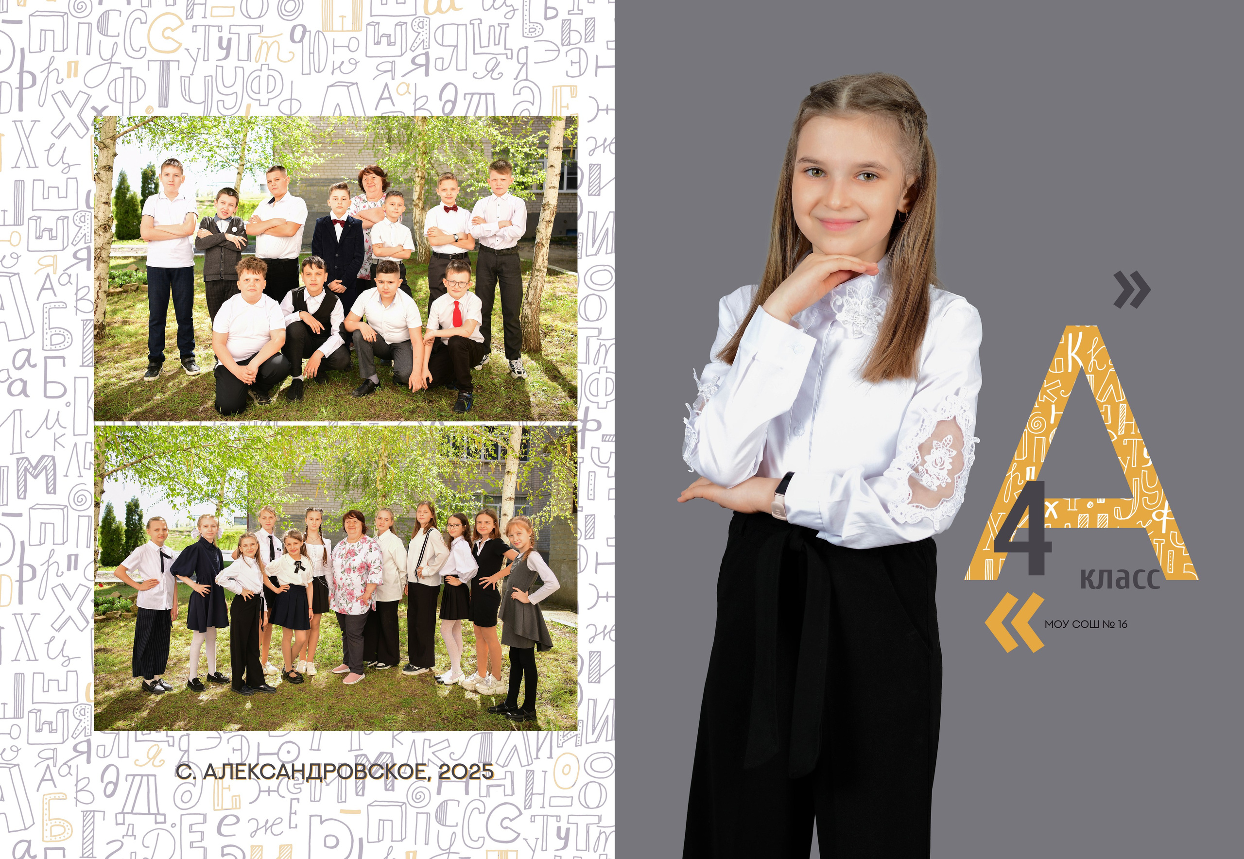 Школа 1-4 класс цены. Главная