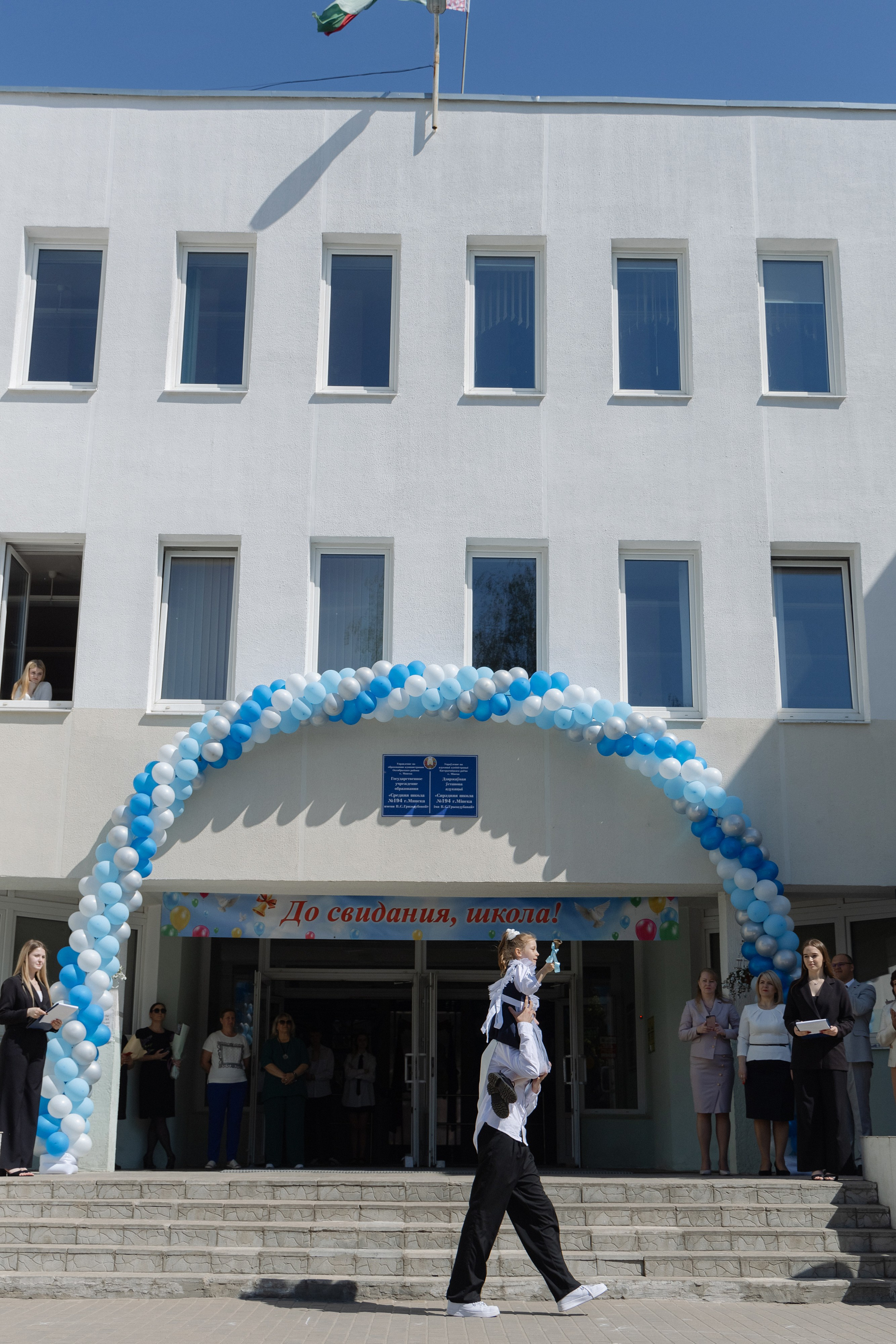 Последний звонок 2024. Свадебный фотограф в Минске/Беларуси Сергей Спиридонов