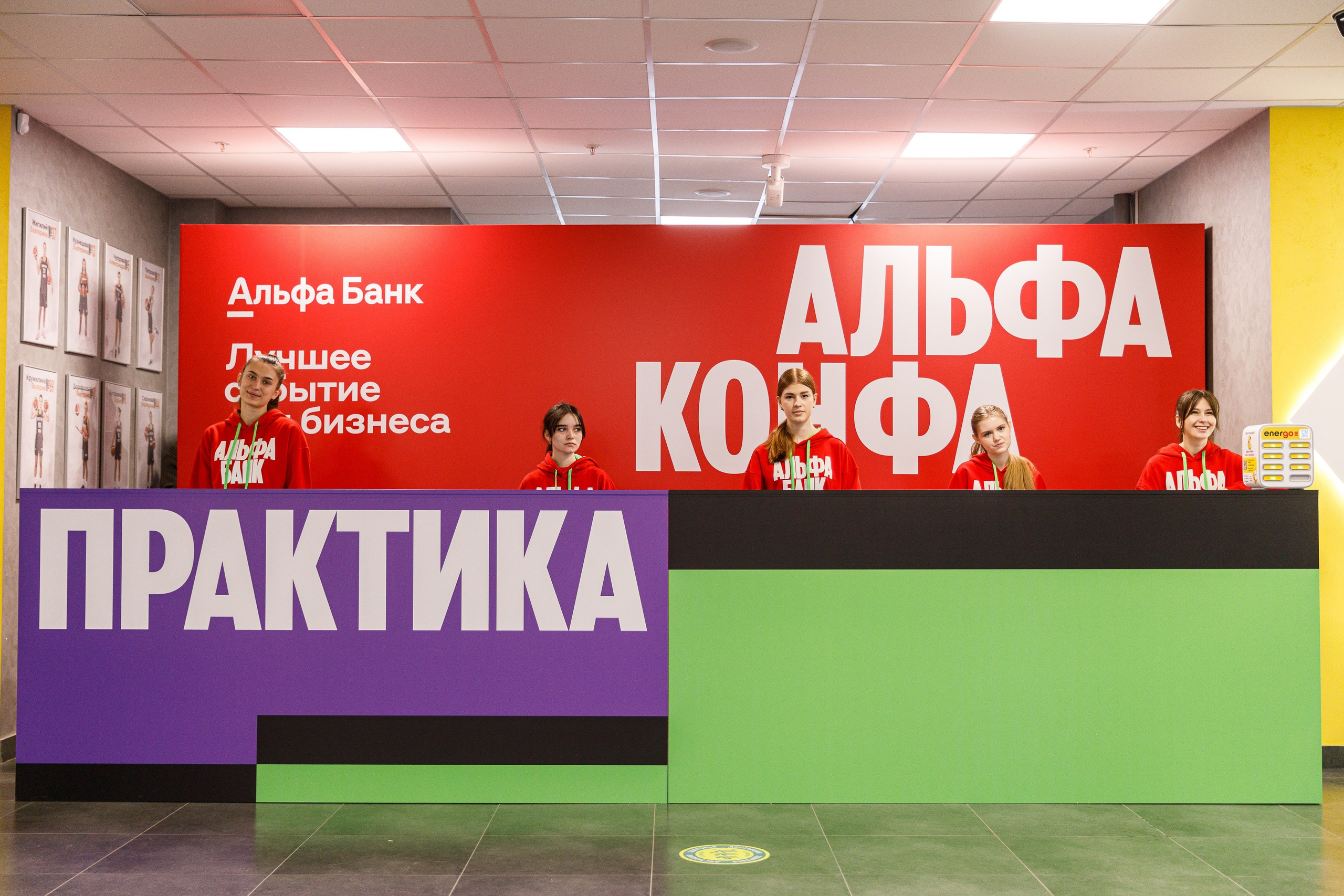 АЛЬФА КОНФА. ПРАКТИКА NEW. Свадебный и event-фотограф Иван Волнухин