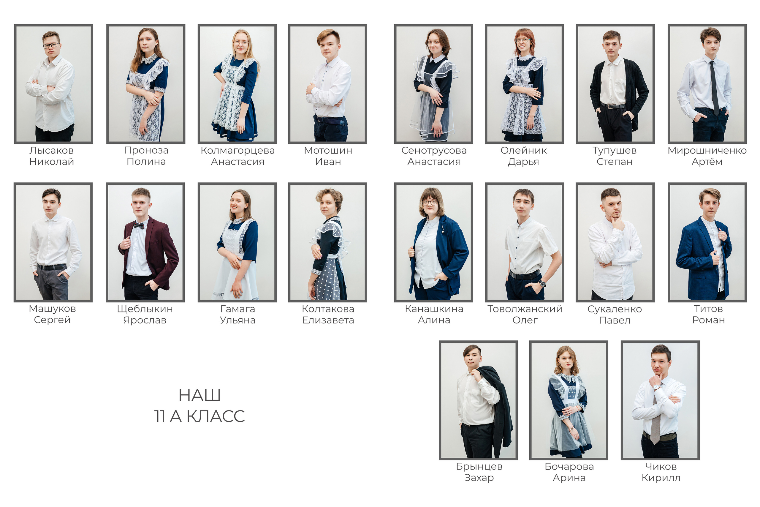 СОШ № 1 11А  класс. Фотограф свадебный, семейный, детский. Изготовление выпускных альбомов