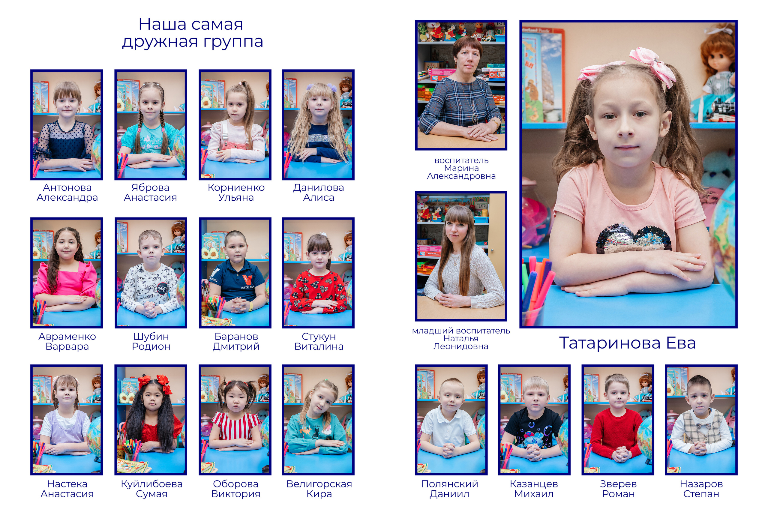 Детский сад «Сказка». Фотограф свадебный, семейный, детский. Изготовление выпускных альбомов