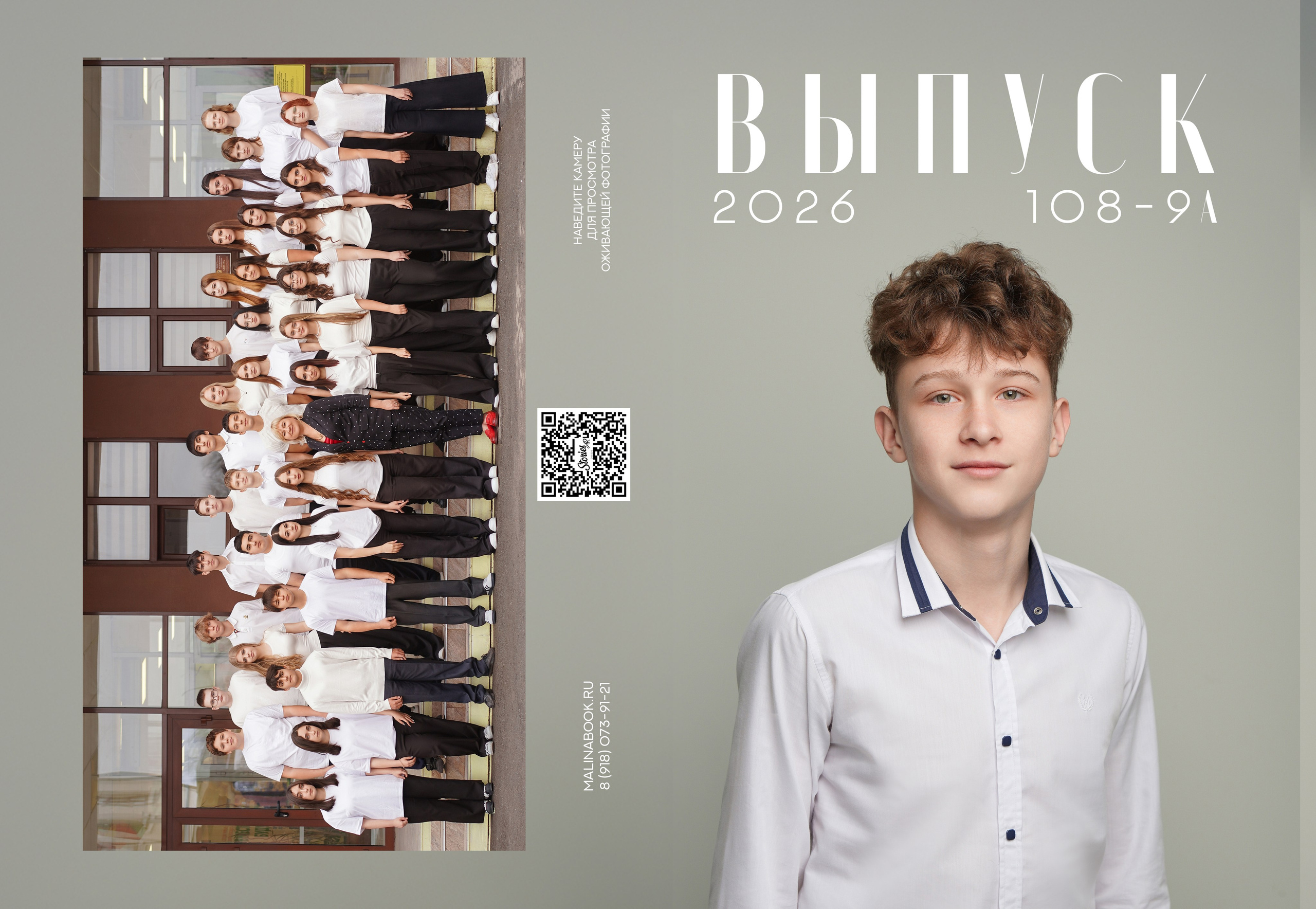ШКОЛА 108 9 А. Красивый выпускной альбом в Краснодаре