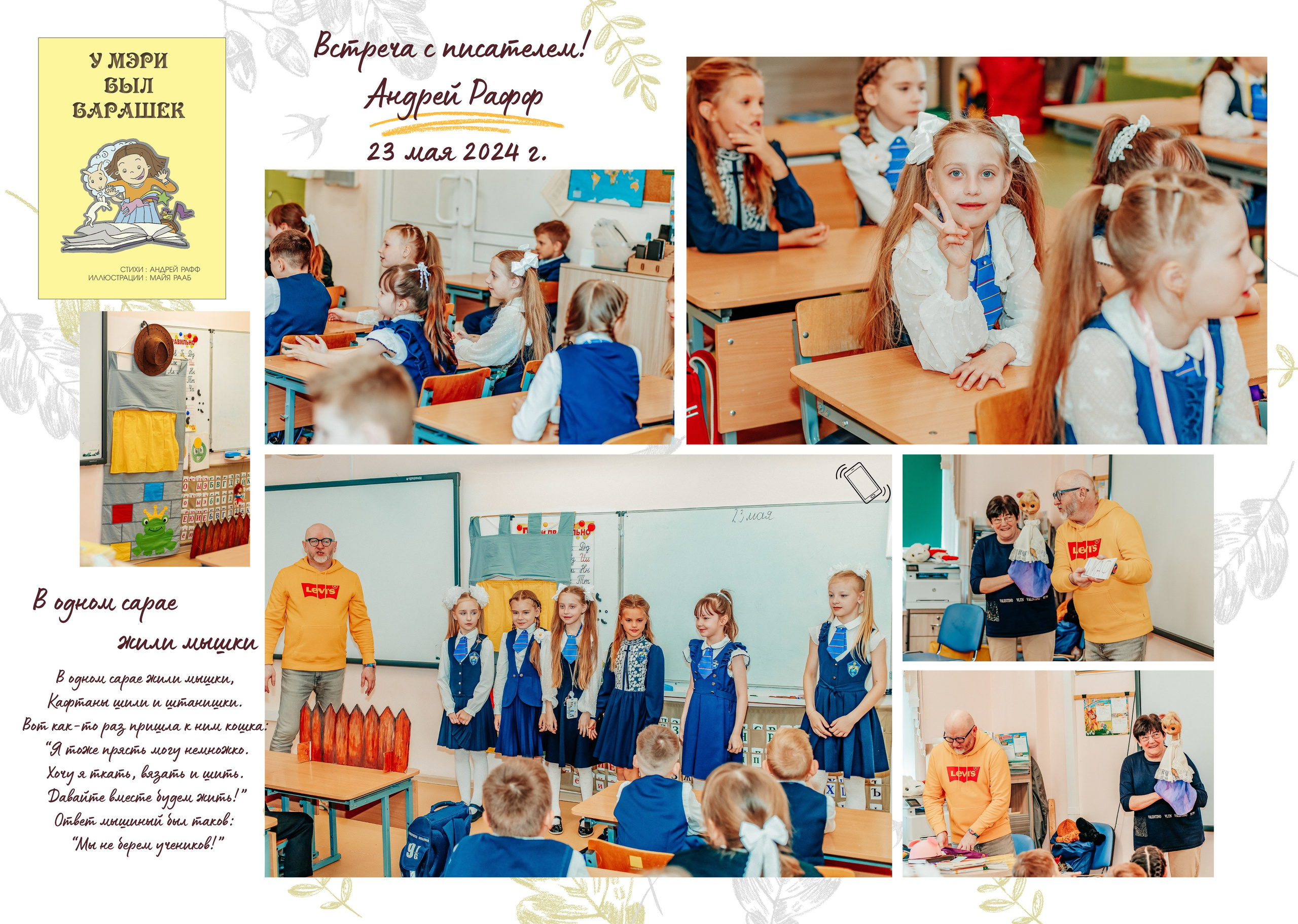 Фотосессия мой первый класс