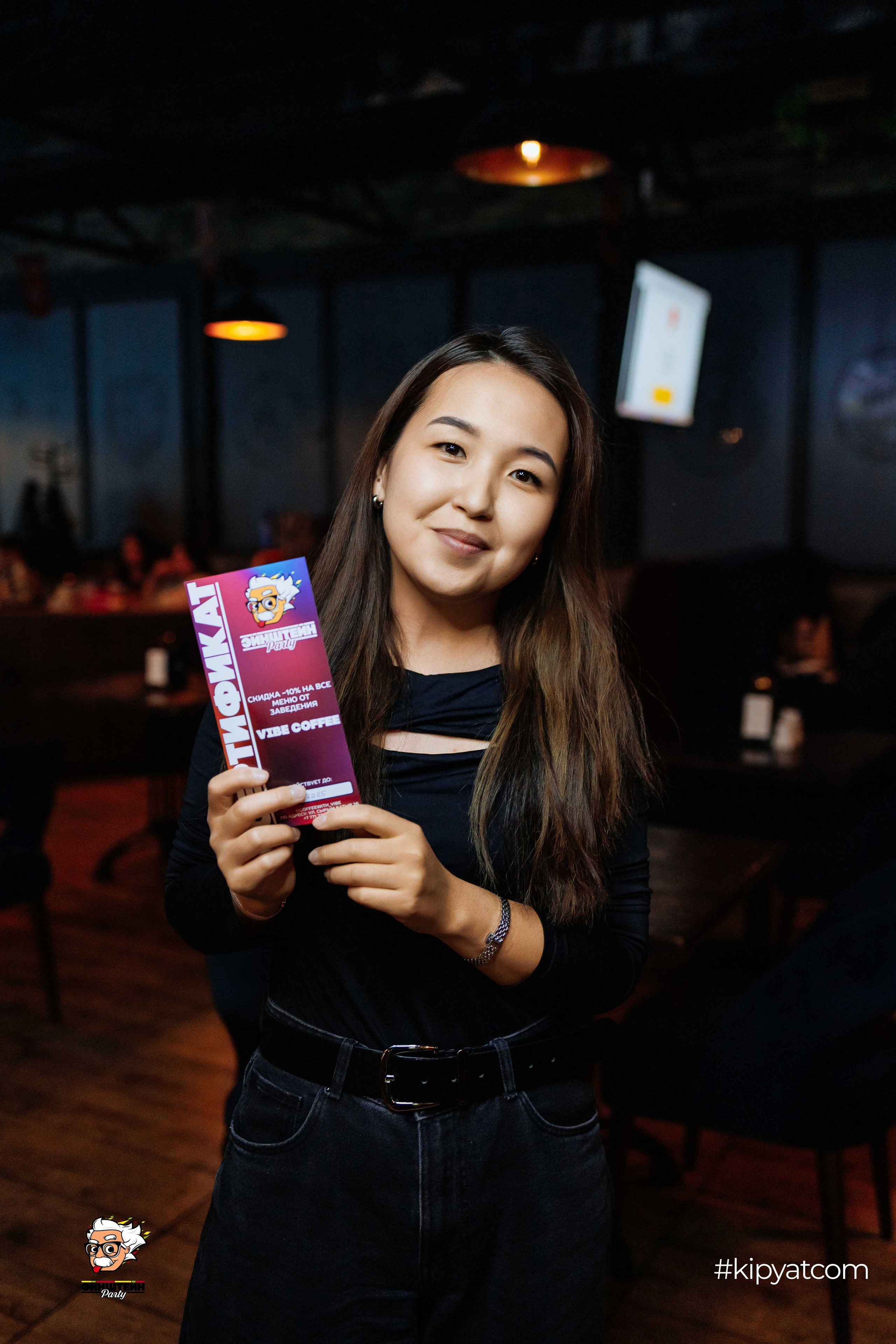 Эйнштейн Party