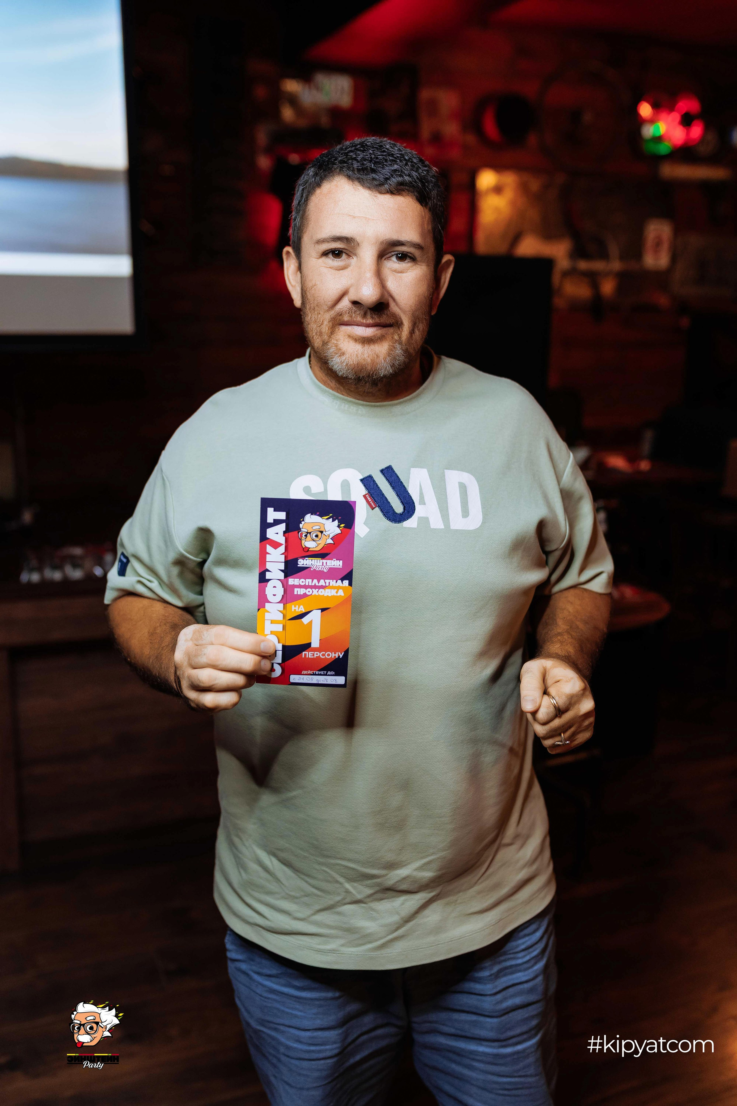 Эйнштейн Party