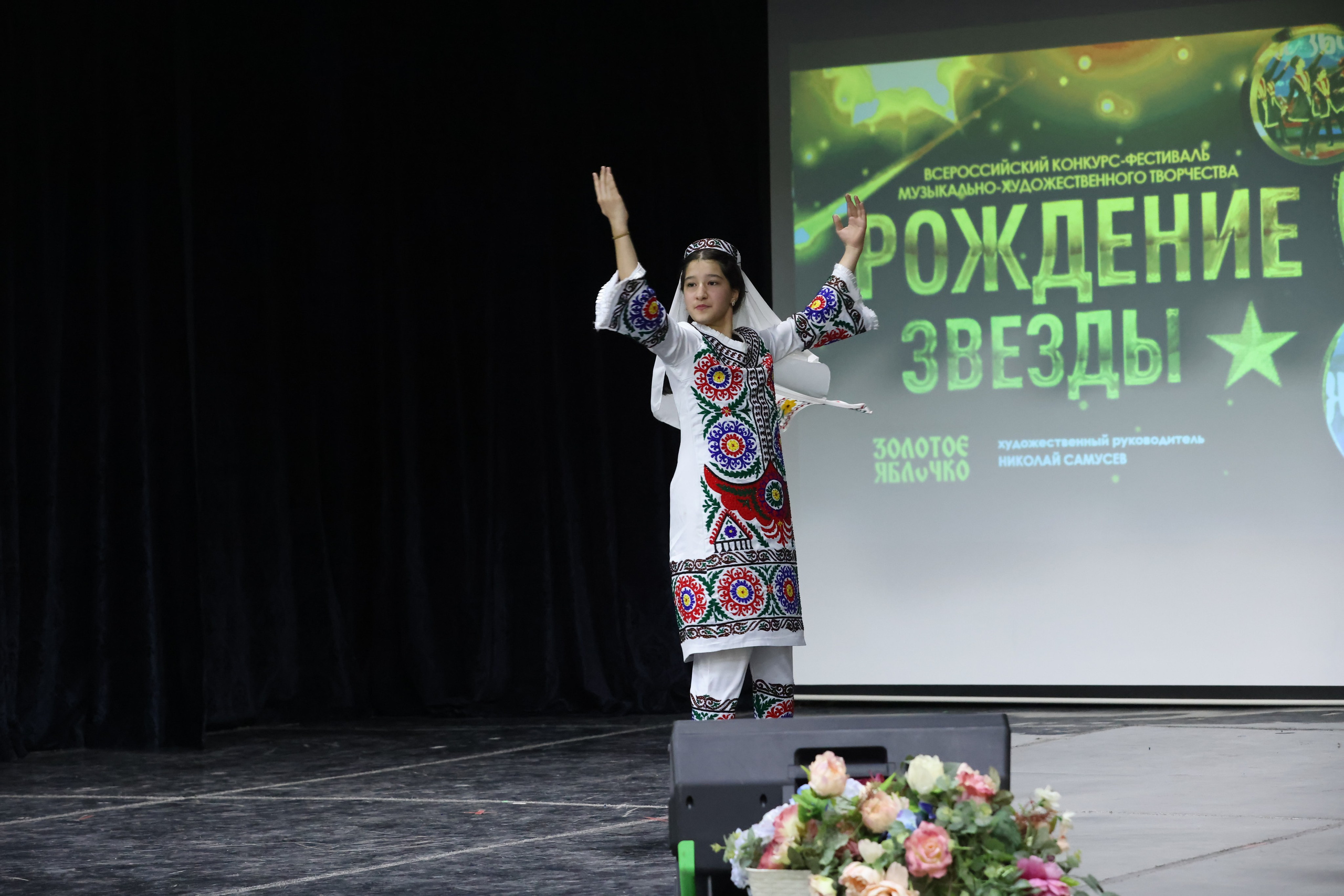 1 декабря, г. Москва. Золотое яблочко