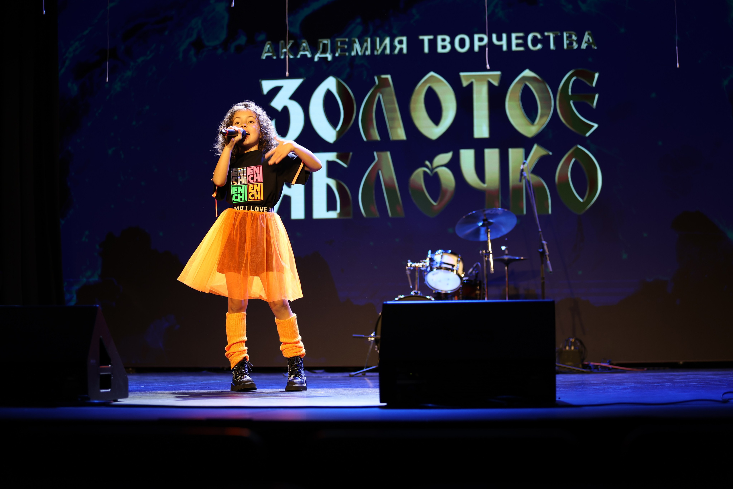 25 января, г. Челябинск. Золотое яблочко