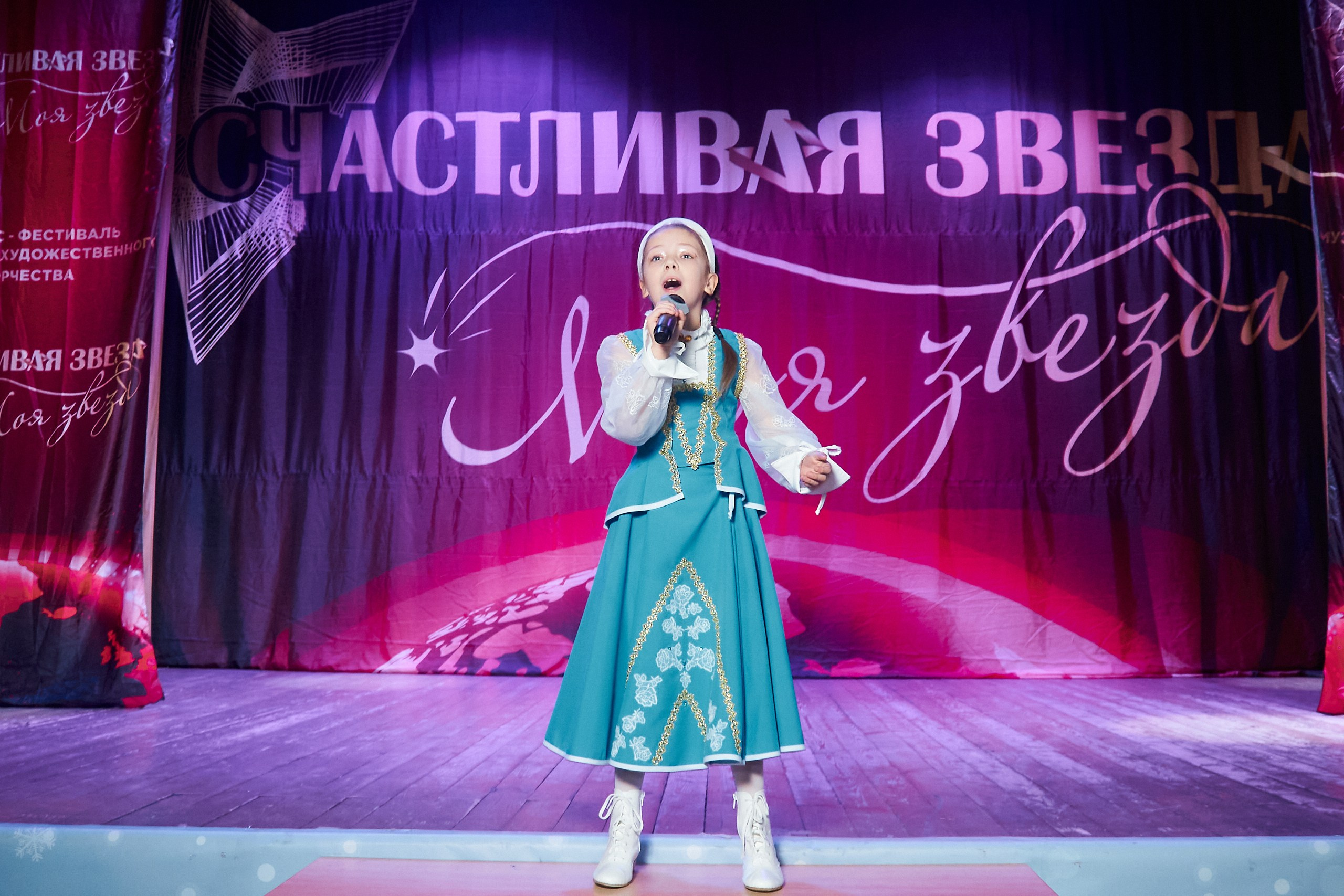 24 января, г. Мурманск. Золотое яблочко