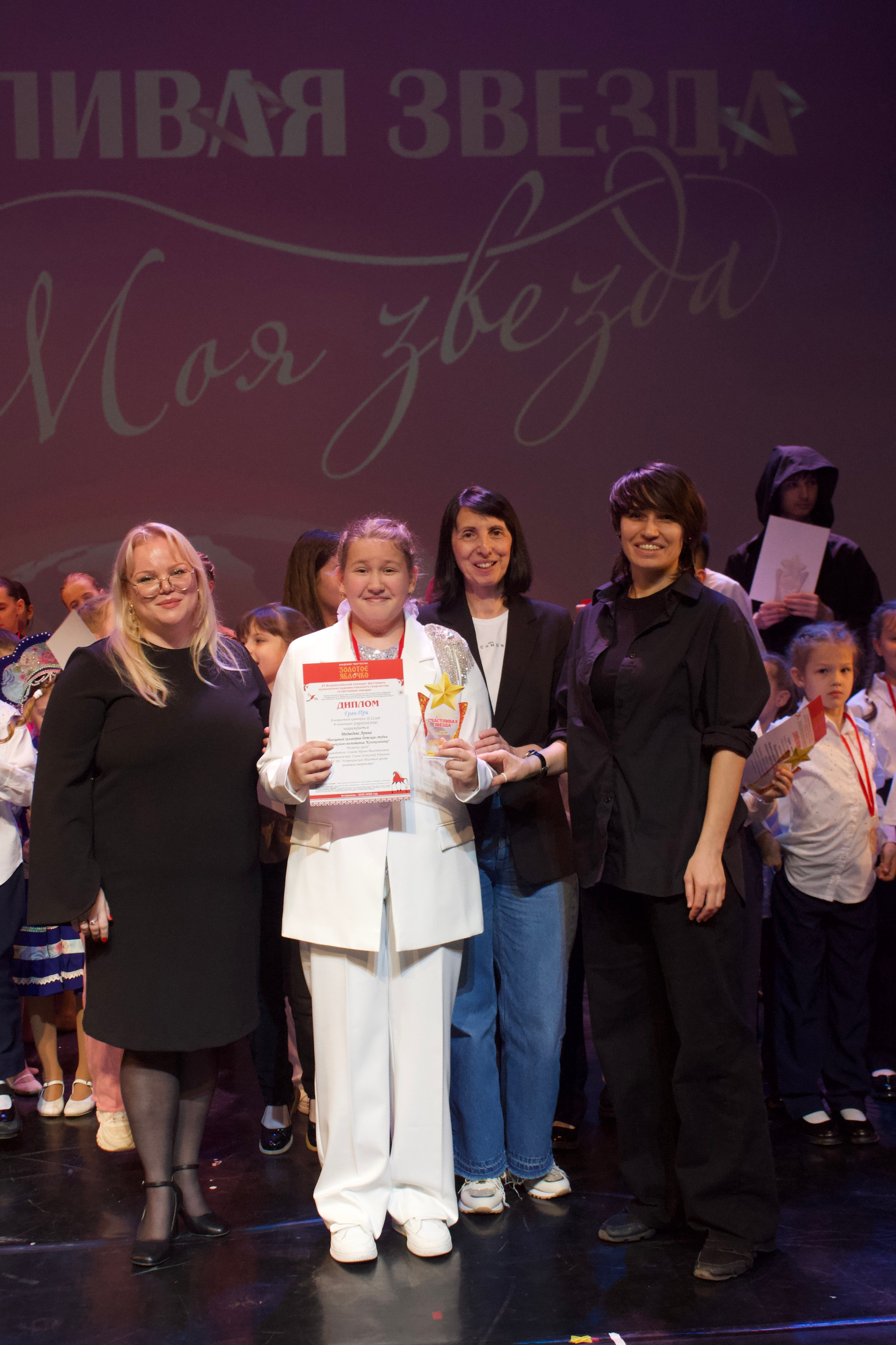 16 ноября, г. Астрахань. Золотое яблочко