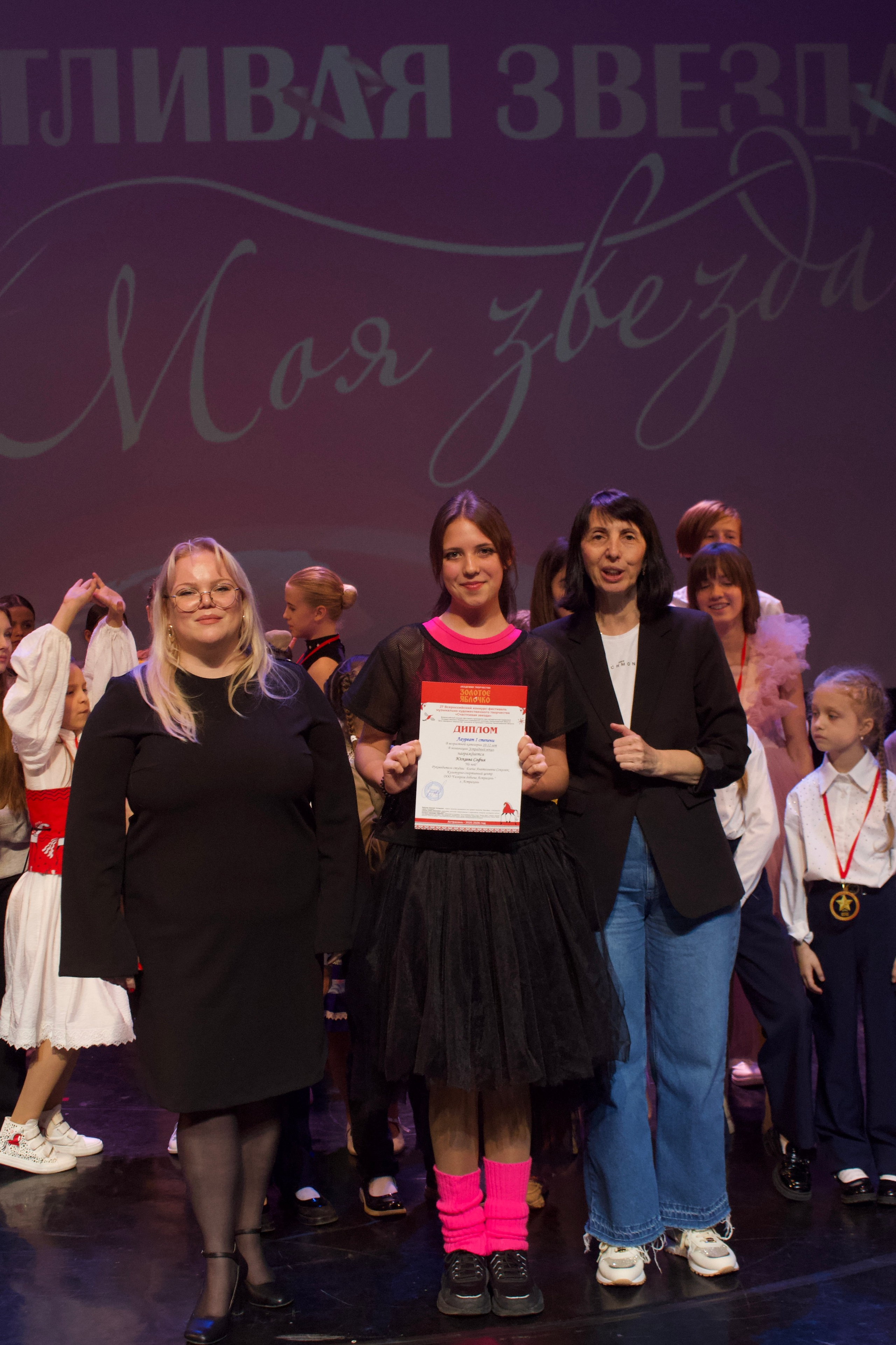 16 ноября, г. Астрахань. Золотое яблочко