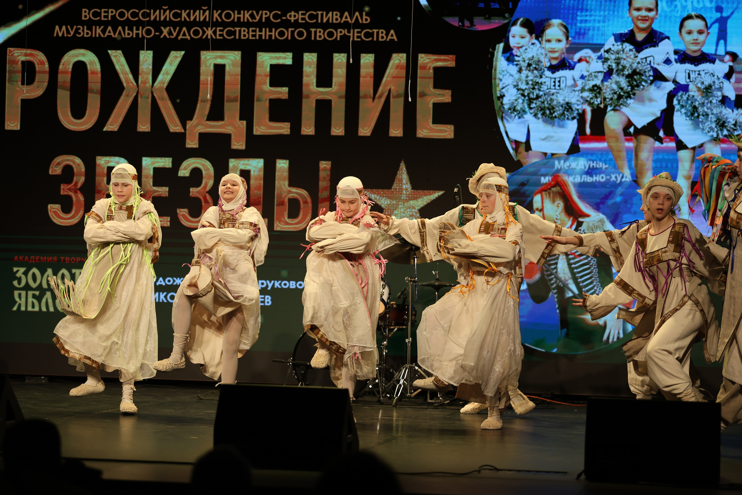 25 января, г. Челябинск. Золотое яблочко