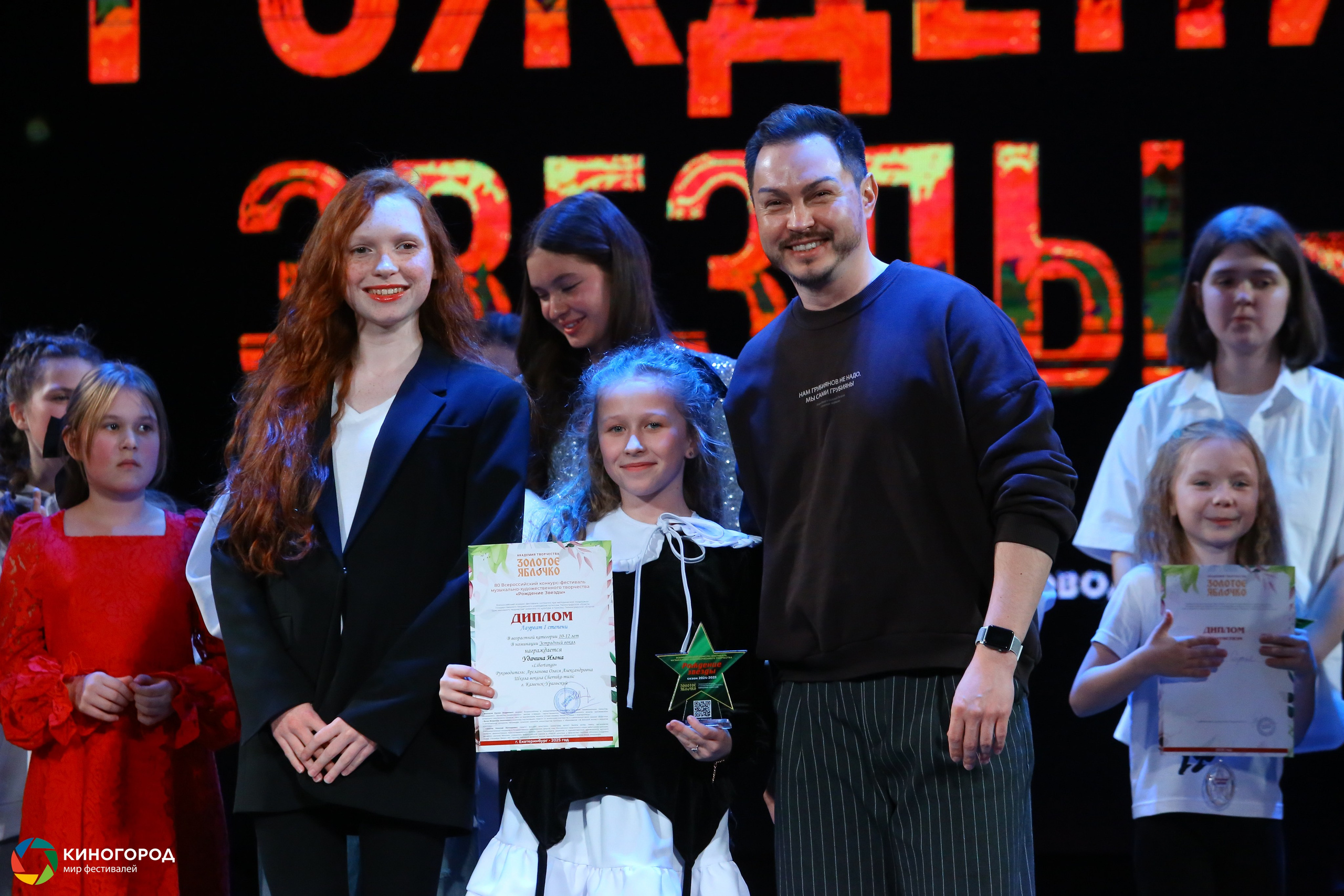 9 марта, награждение, г. Екатеринбург. Золотое яблочко