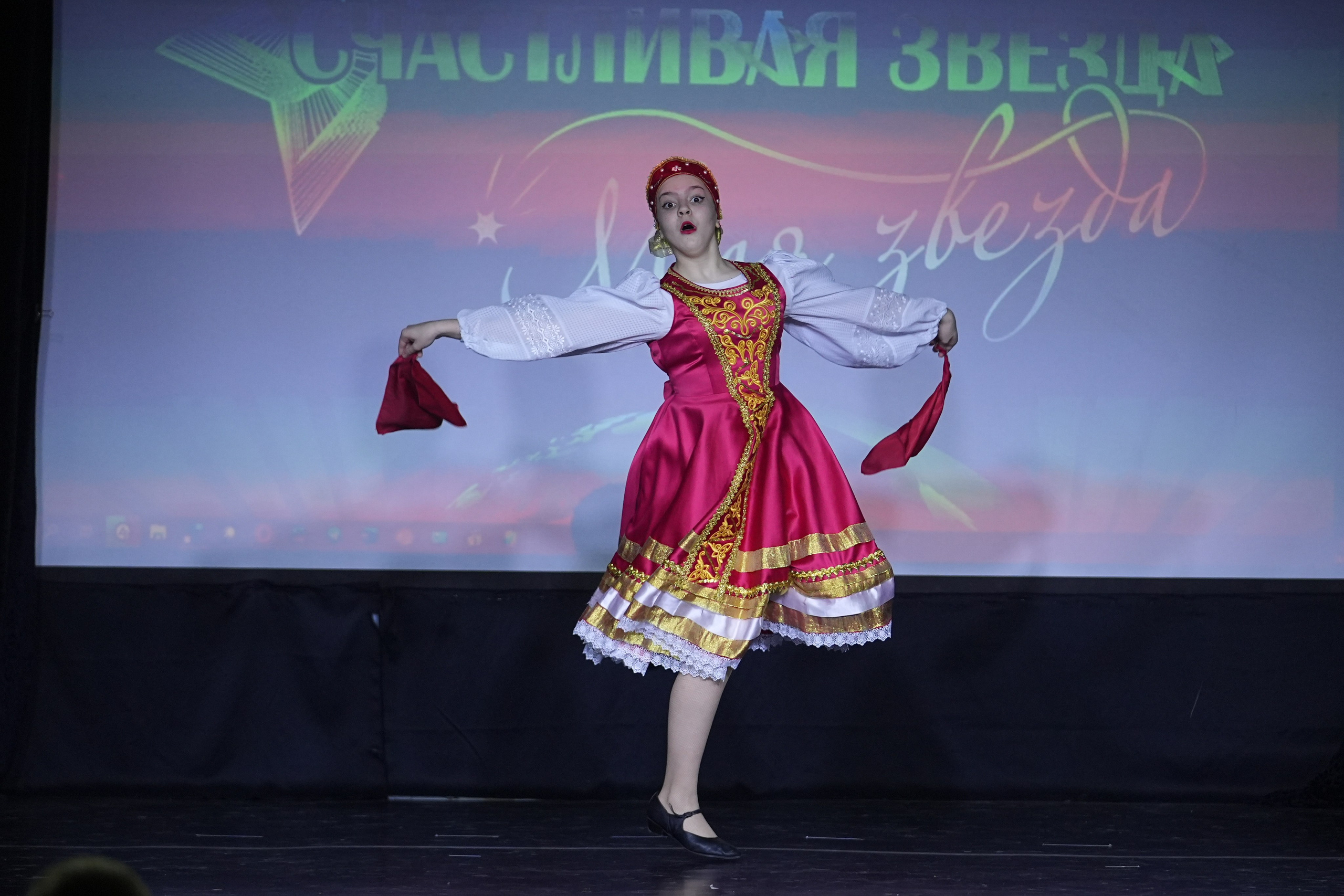 14 февраля, г. Москва. Золотое яблочко