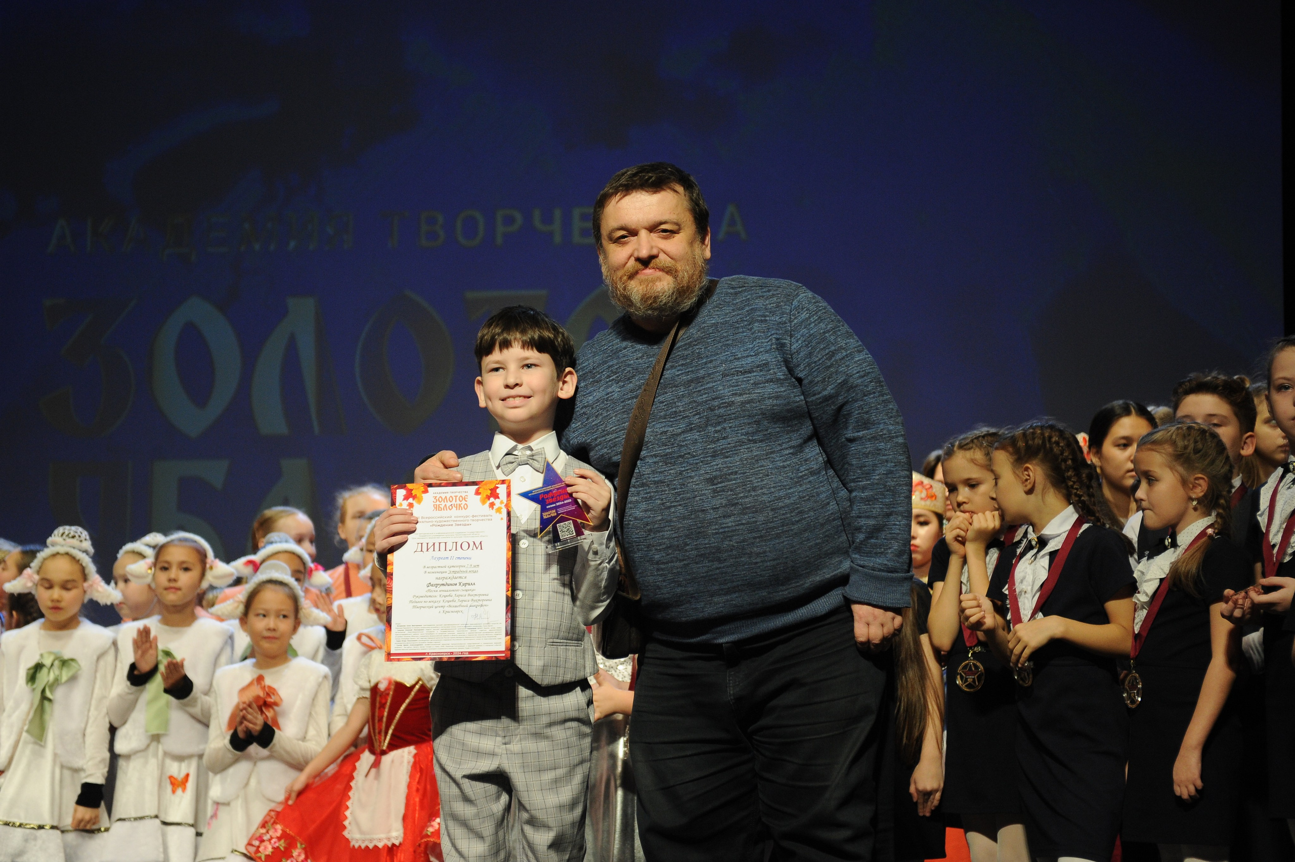 16 ноября, г. Красноярск. Золотое яблочко