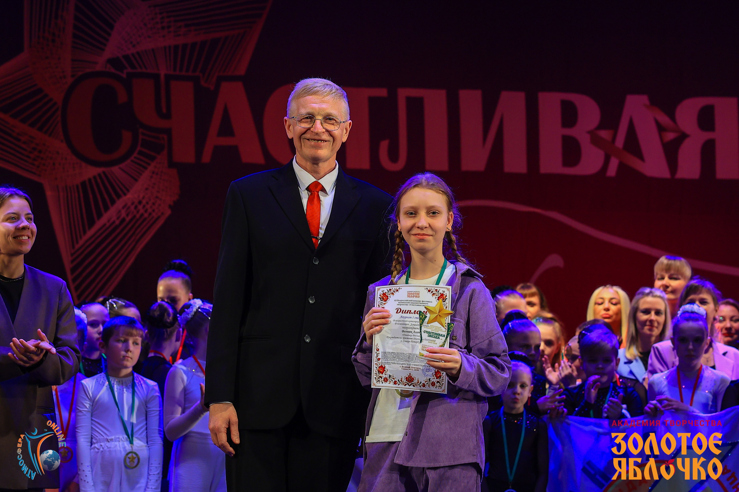 1 июня, г. Великий Новгород. Золотое яблочко