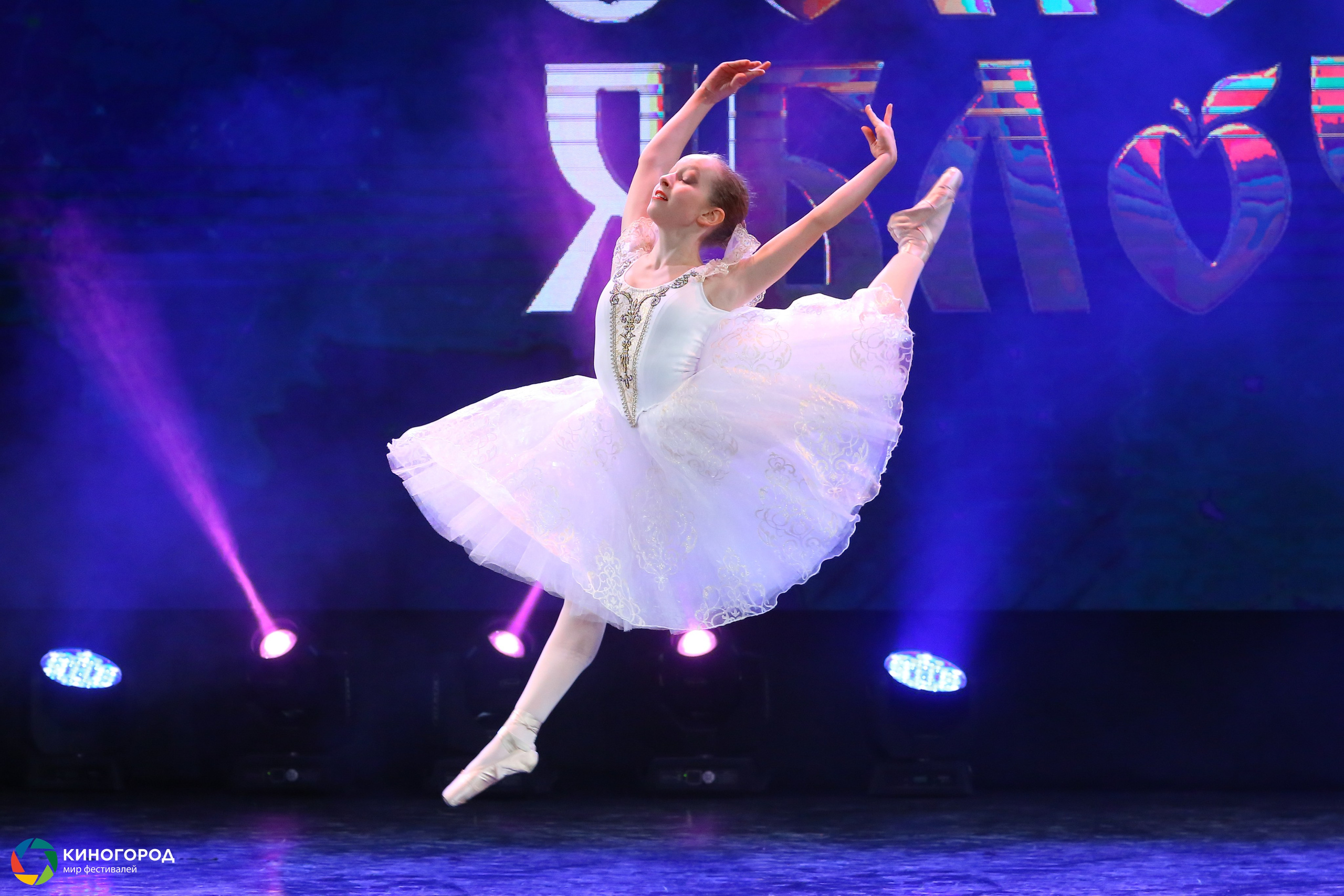 9 марта, конкурс, г. Екатеринбург. Золотое яблочко