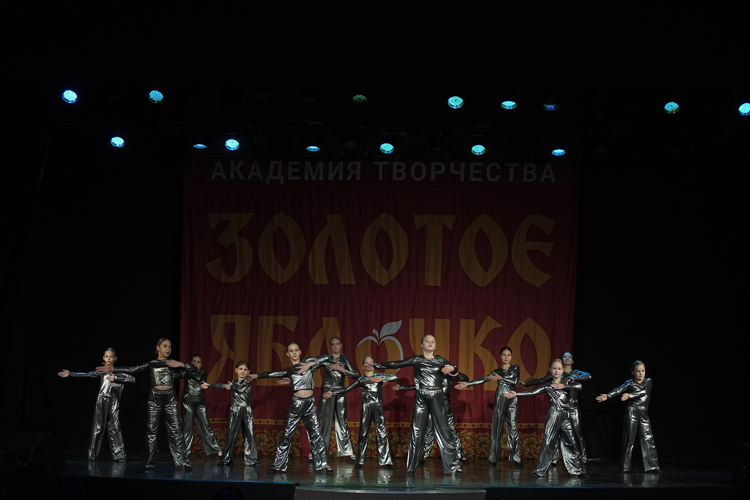 8 декабря, г. Кострома. Золотое яблочко