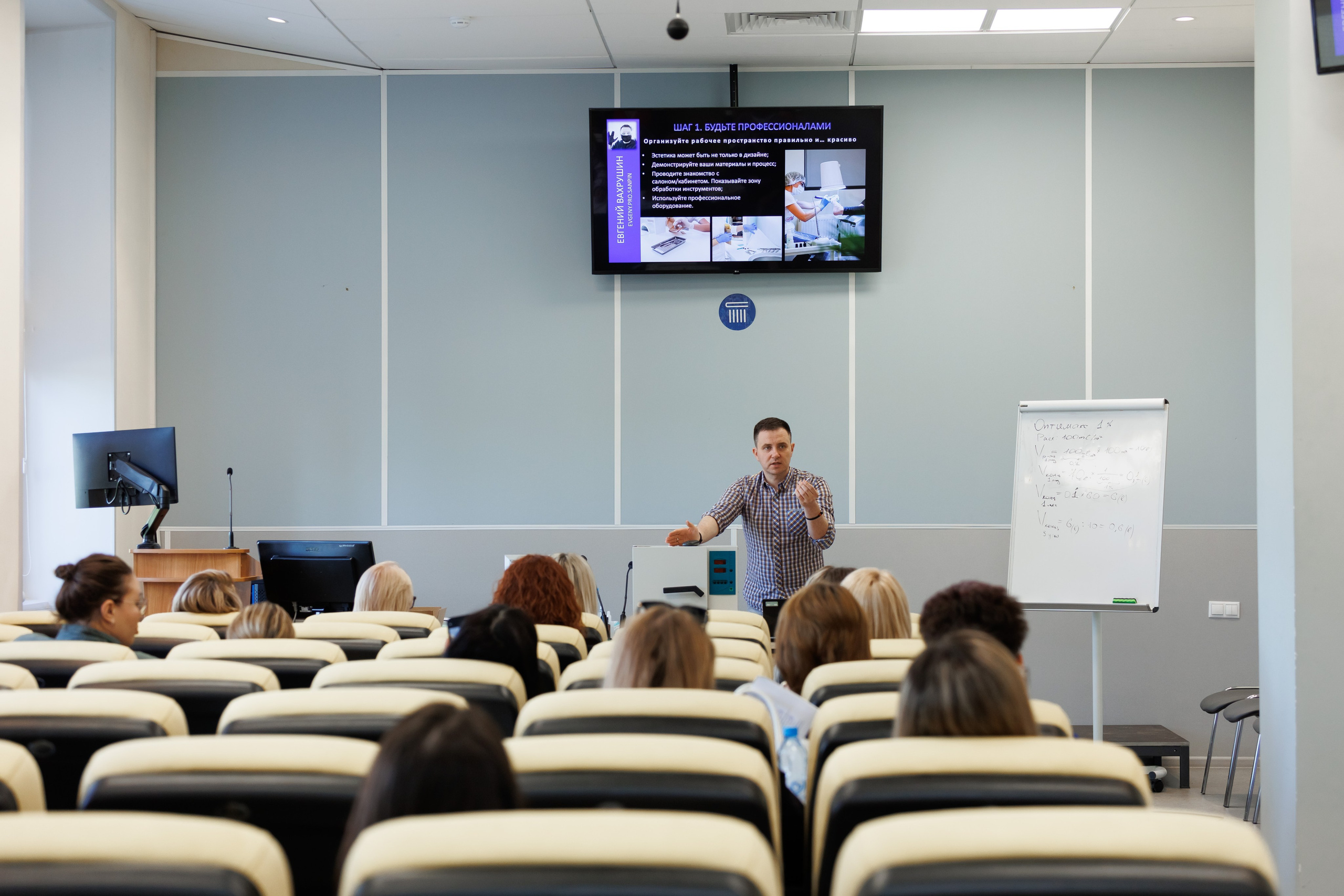 Семинар подологов. Фотограф Новосибирск — Наталья Гресь