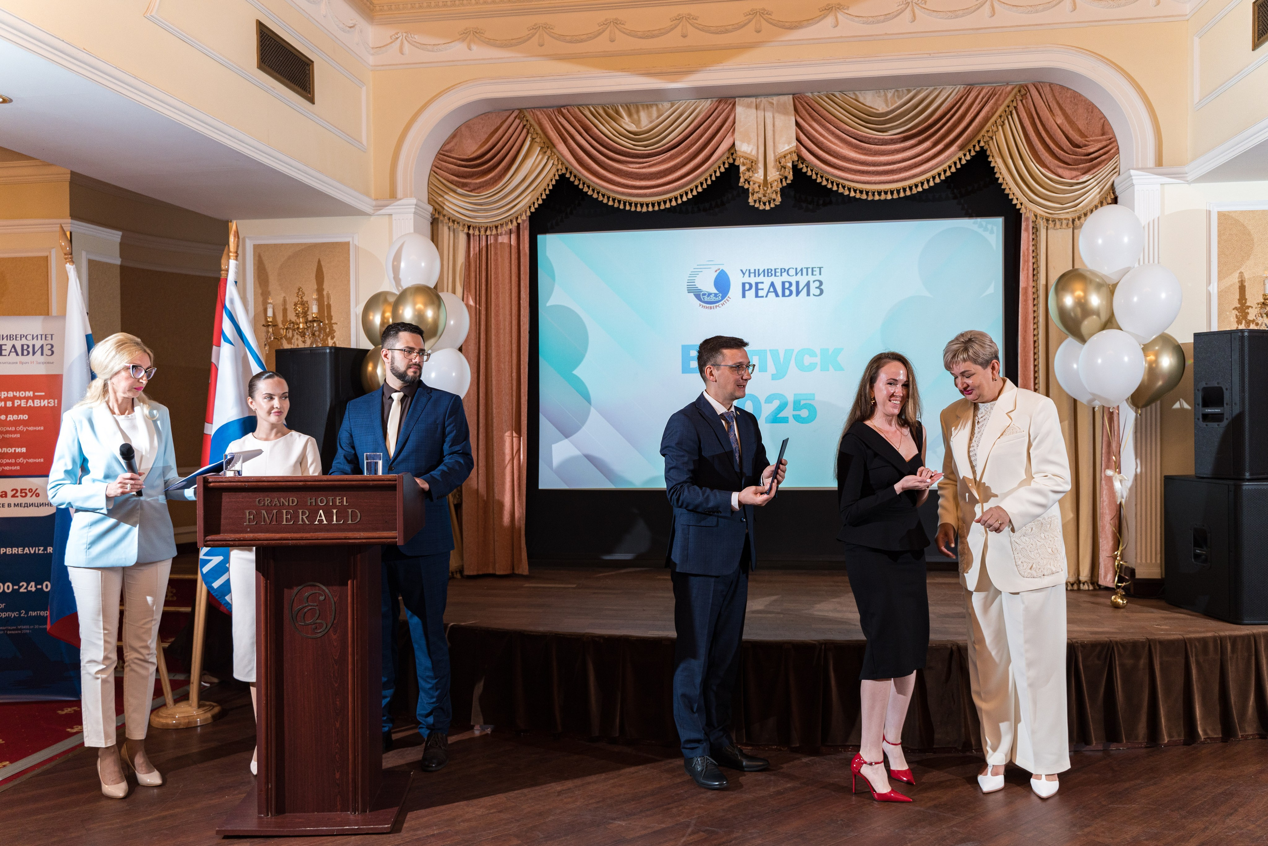 Вручение дипломов