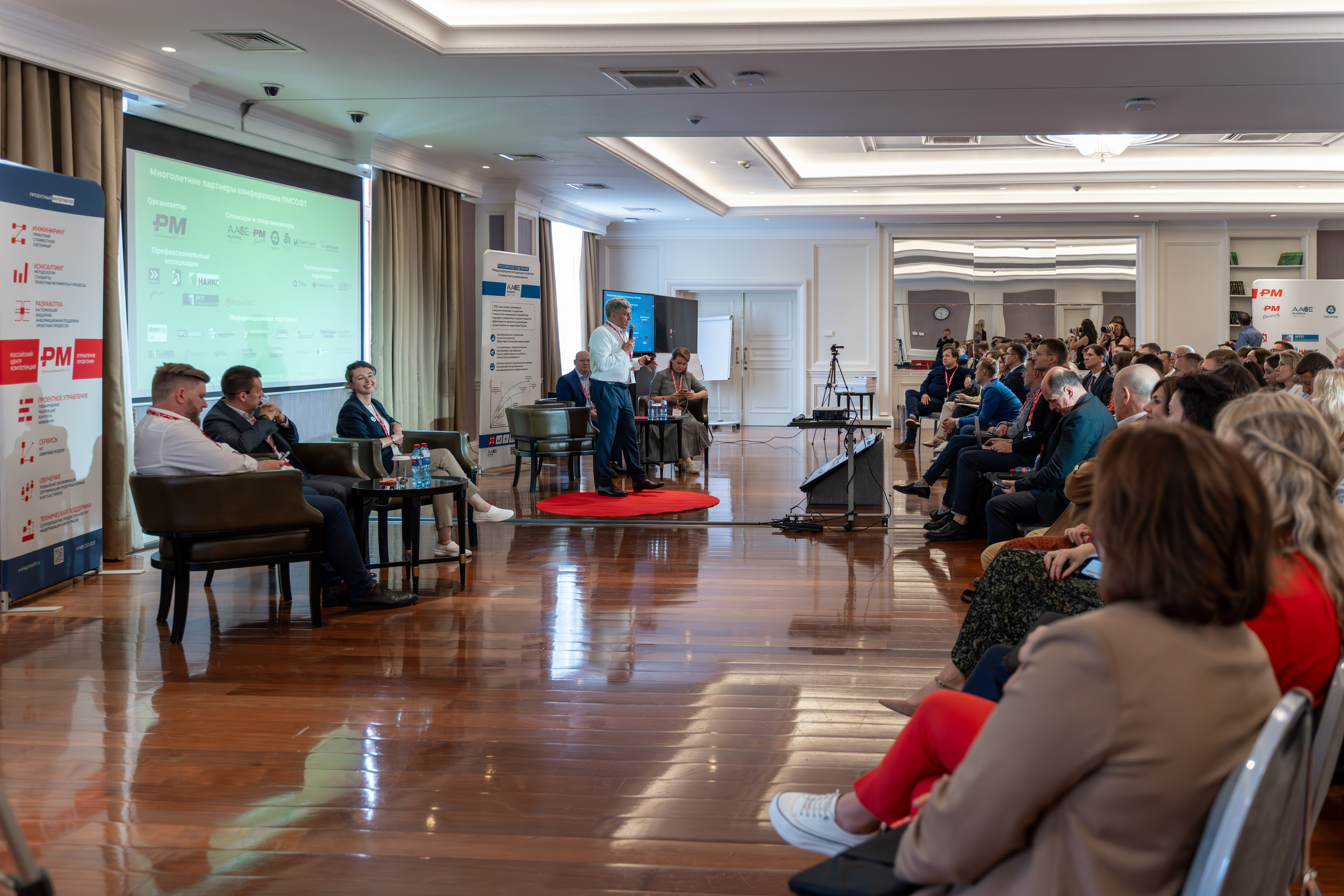 Международная конференция по управлению проектами. Репортажный фотограф в Красной Поляне и Сочи Павлюченко Екатерина